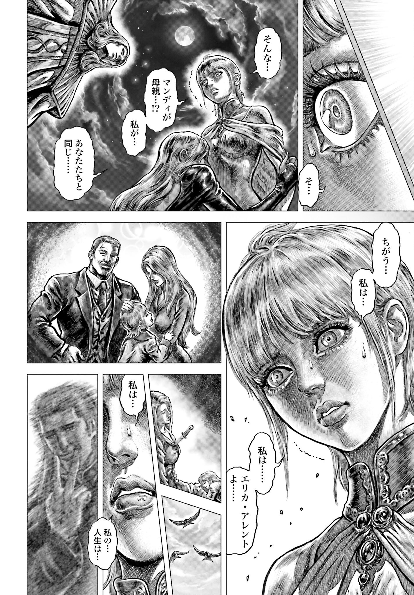 Souten no Ken: ReGenesis Chap 30 - Pic 22