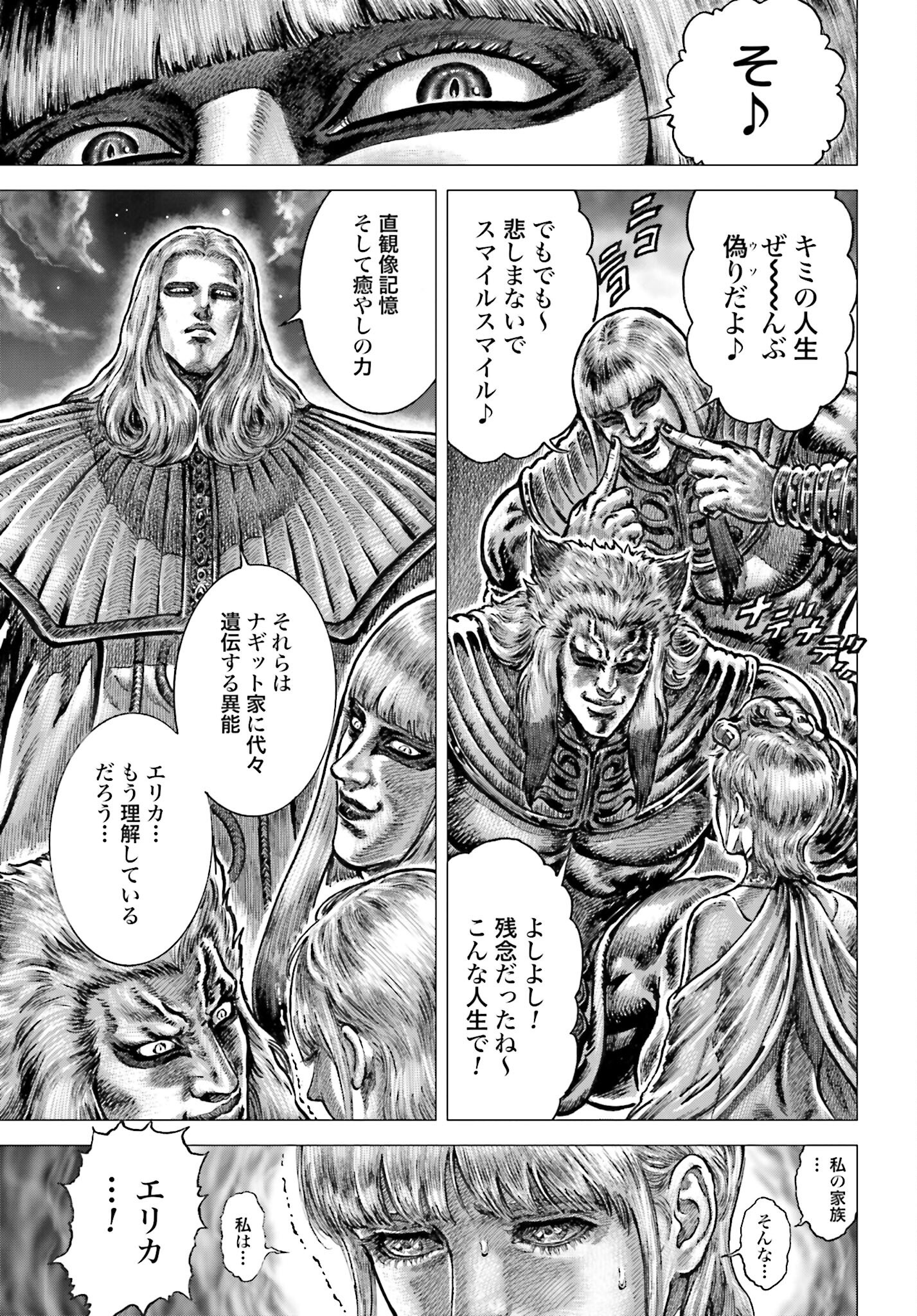 Souten no Ken: ReGenesis Chap 30 - Pic 23
