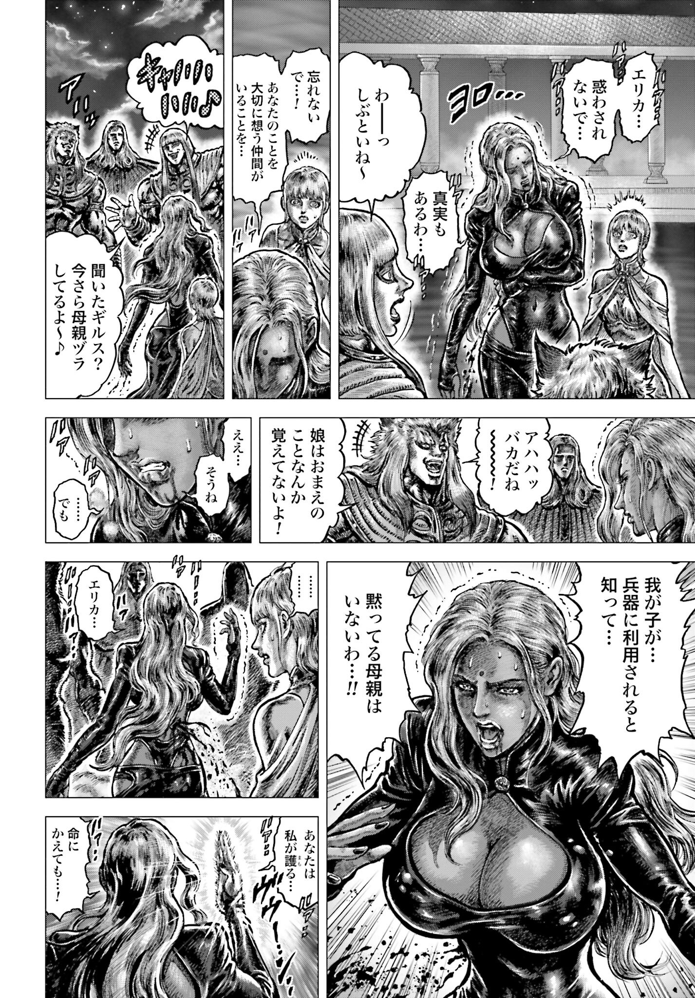Souten no Ken: ReGenesis Chap 30 - Pic 24
