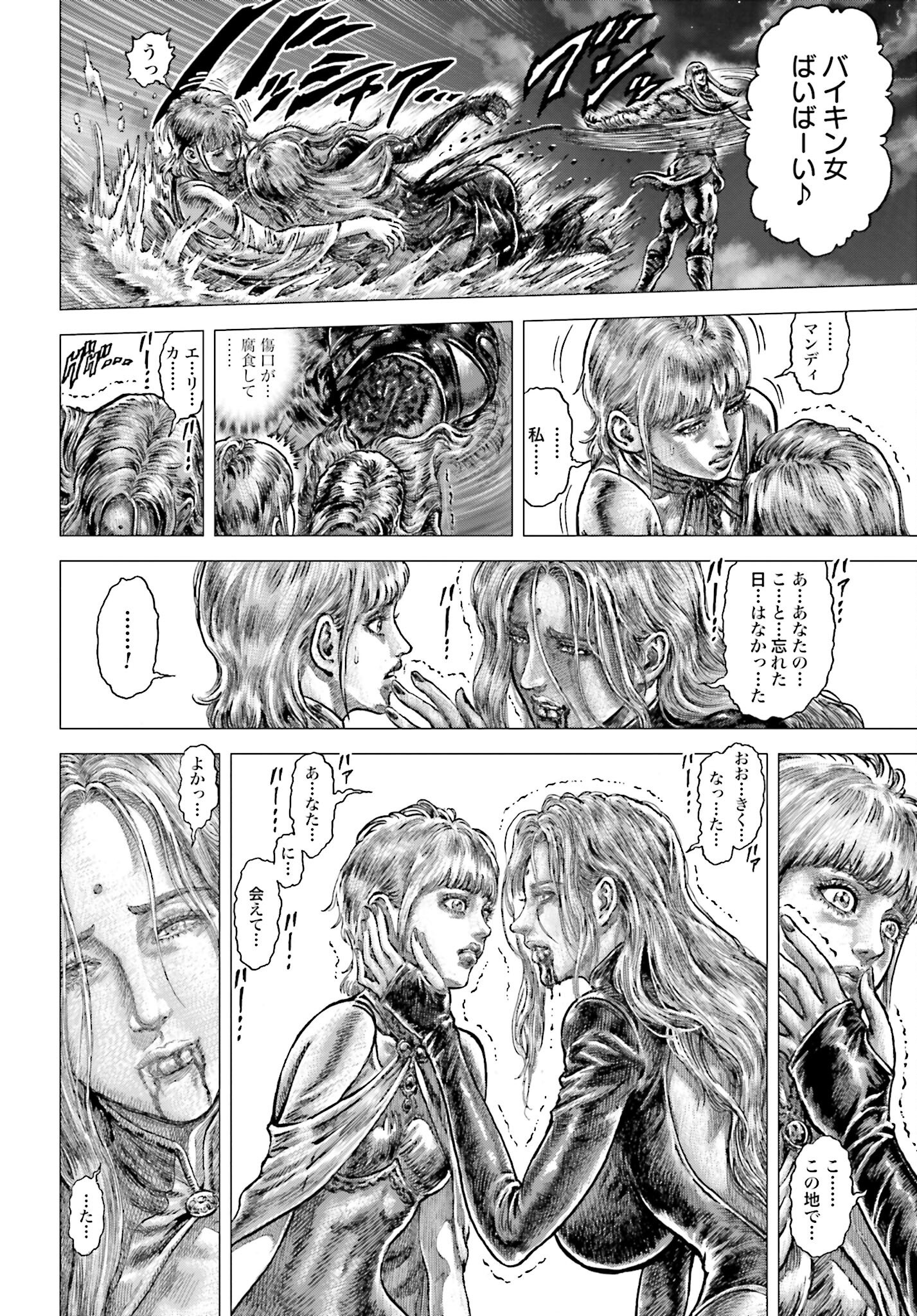 Souten no Ken: ReGenesis Chap 30 - Pic 26