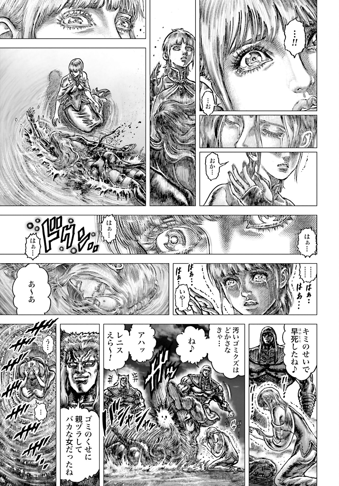 Souten no Ken: ReGenesis Chap 30 - Pic 27
