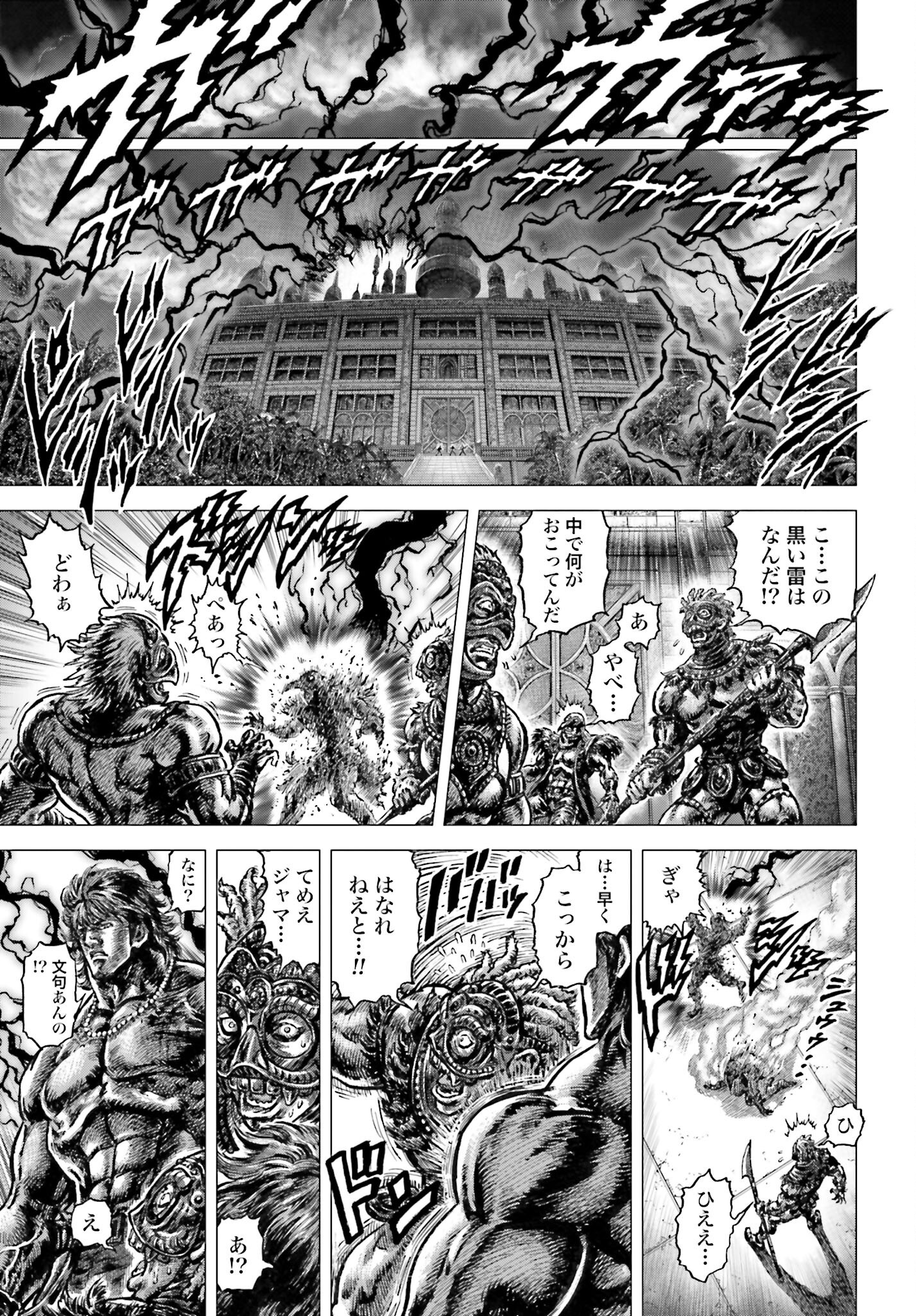 Souten no Ken: ReGenesis Chap 30 - Pic 29