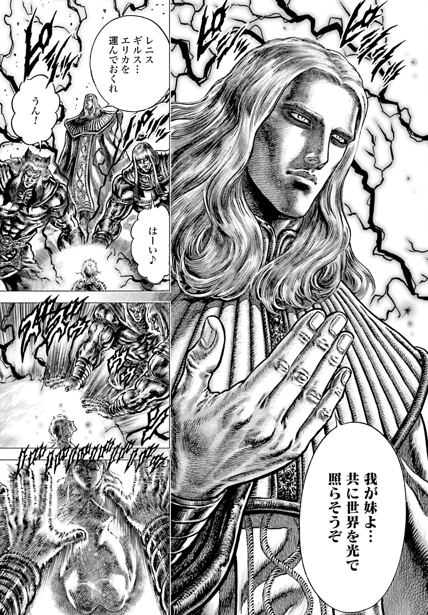 Souten no Ken: ReGenesis Chap 30 - Pic 31