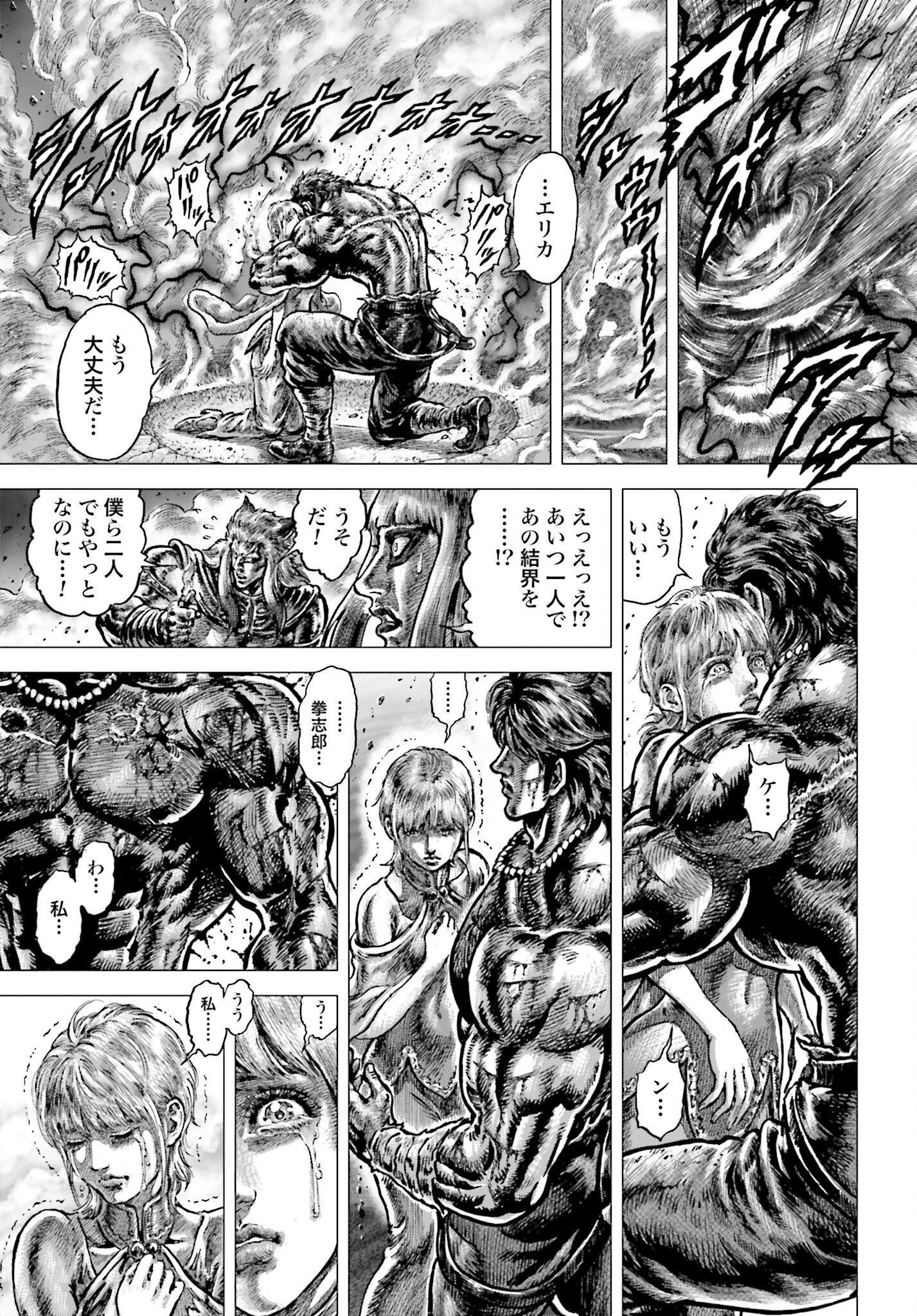 Souten no Ken: ReGenesis Chap 30 - Pic 37