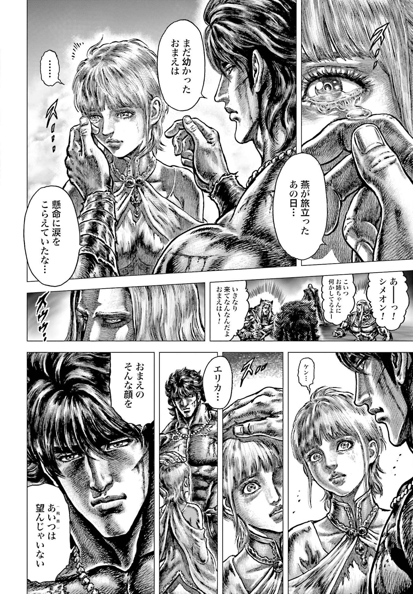 Souten no Ken: ReGenesis Chap 30 - Pic 38