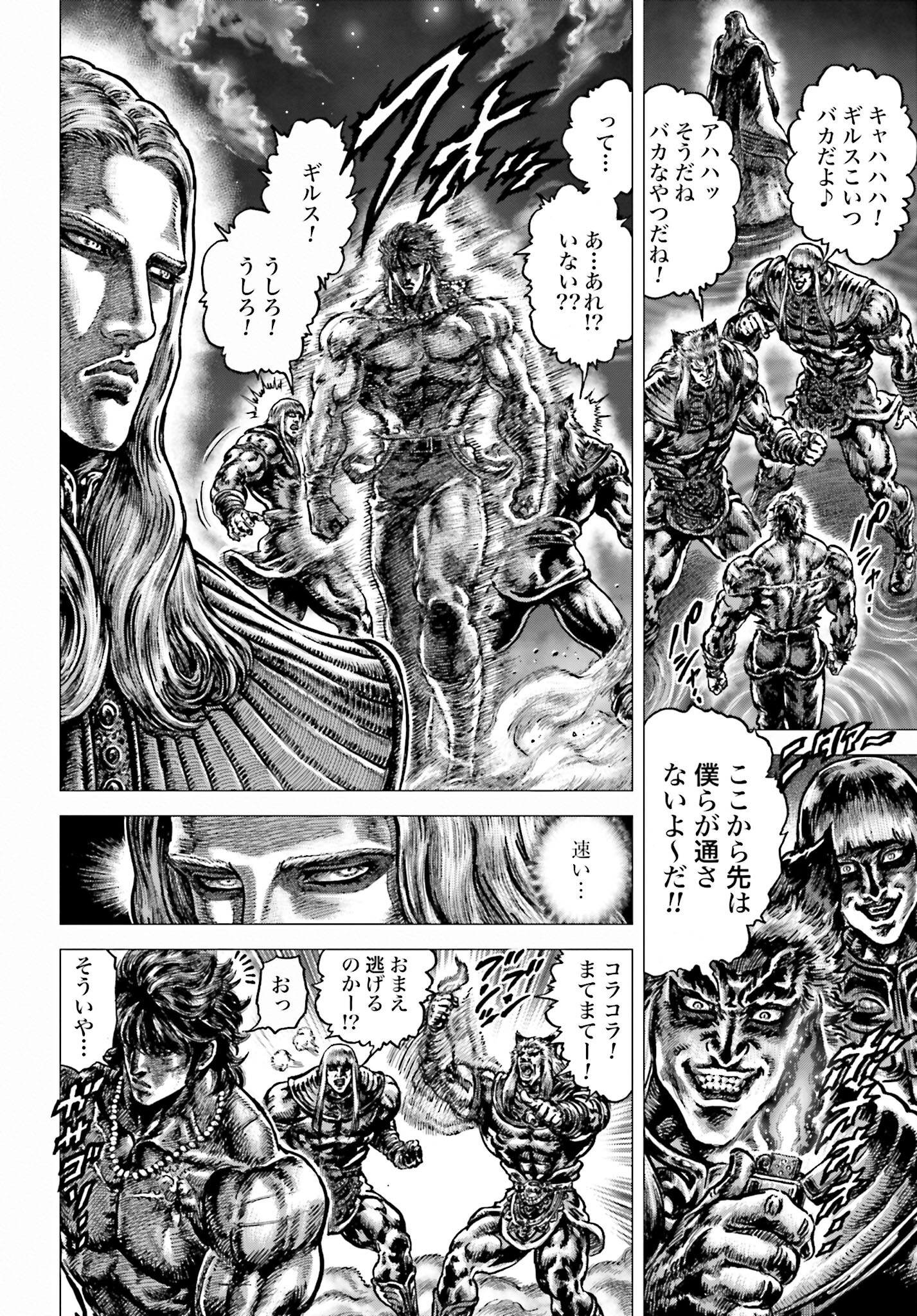 Souten no Ken: ReGenesis Chap 30 - Pic 40