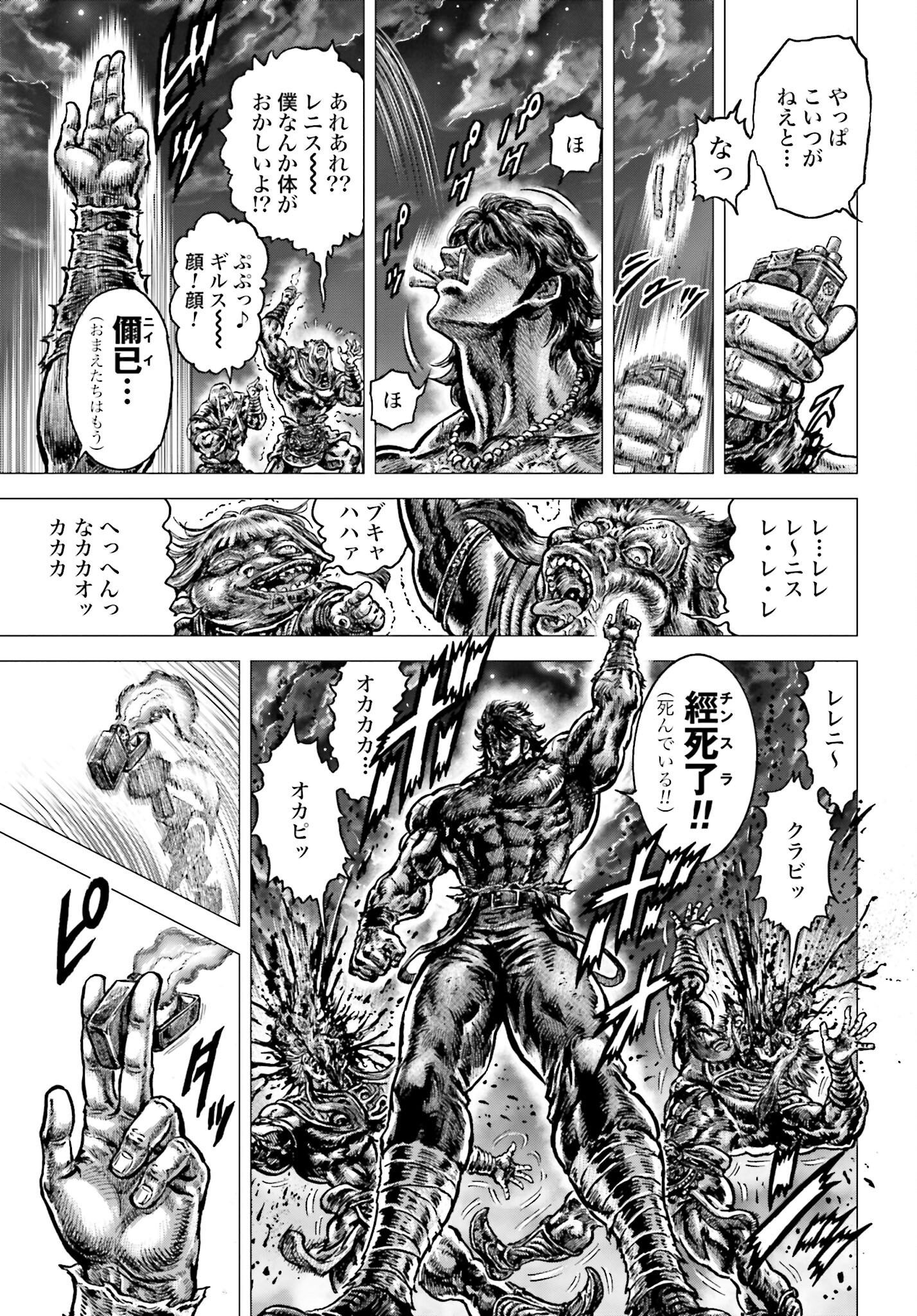 Souten no Ken: ReGenesis Chap 30 - Pic 41