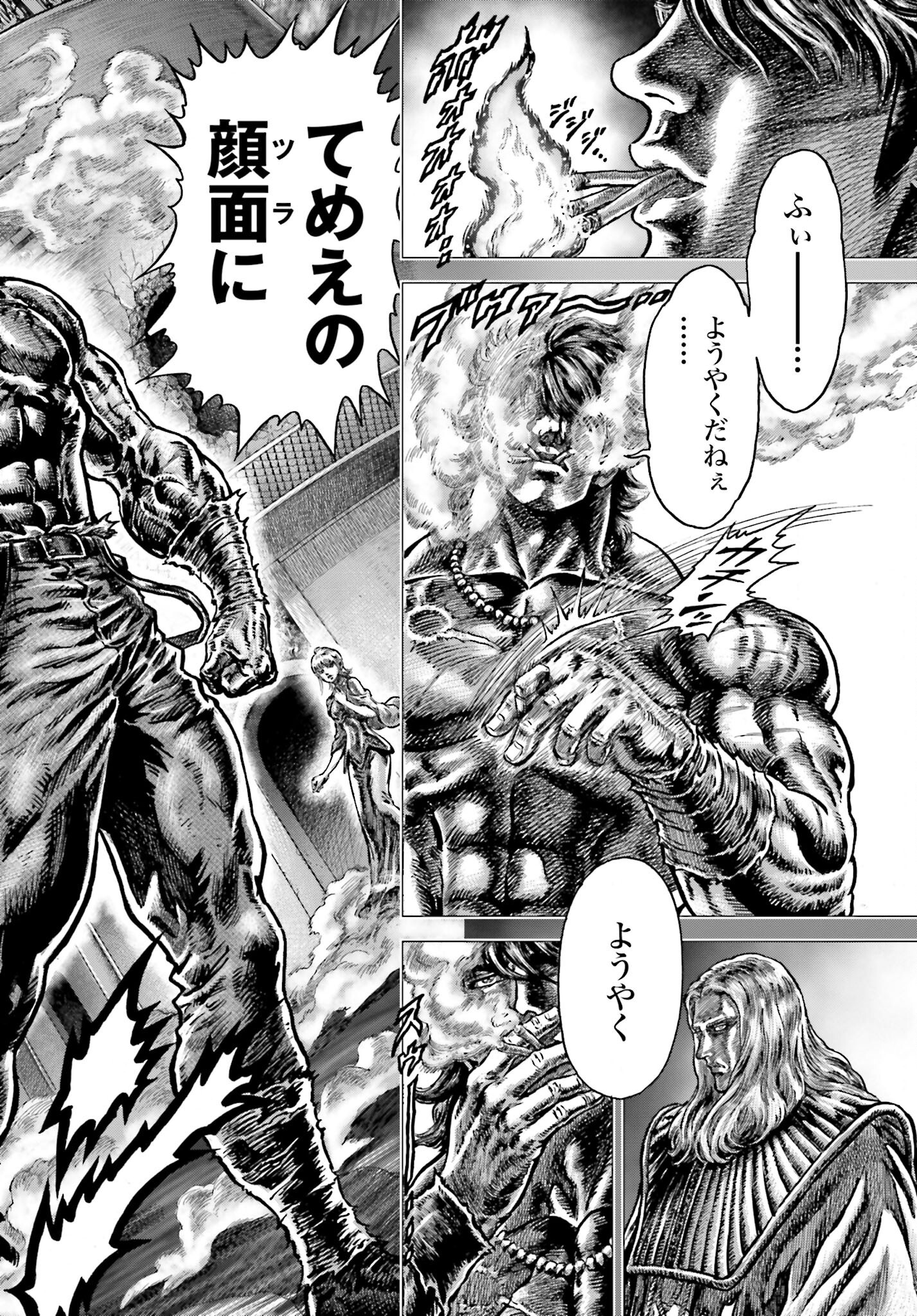 Souten no Ken: ReGenesis Chap 30 - Pic 42