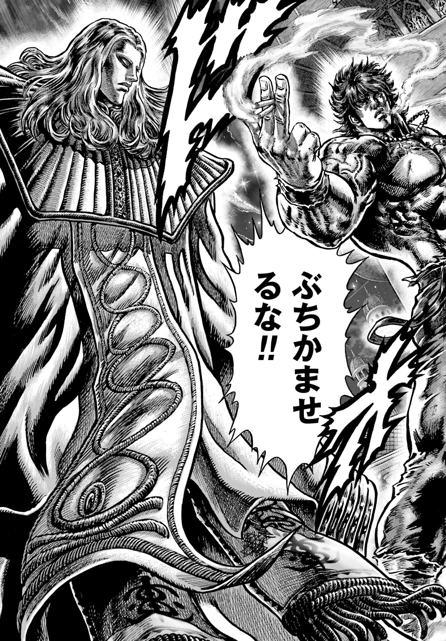 Souten no Ken: ReGenesis Chap 30 - Pic 43