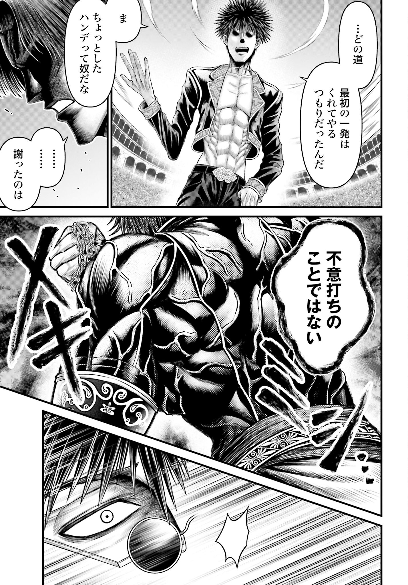 Shuumatsu no Valkyrie - Kamigami no Apocalypse Chapter 7 page 3 - nihonkuni.com