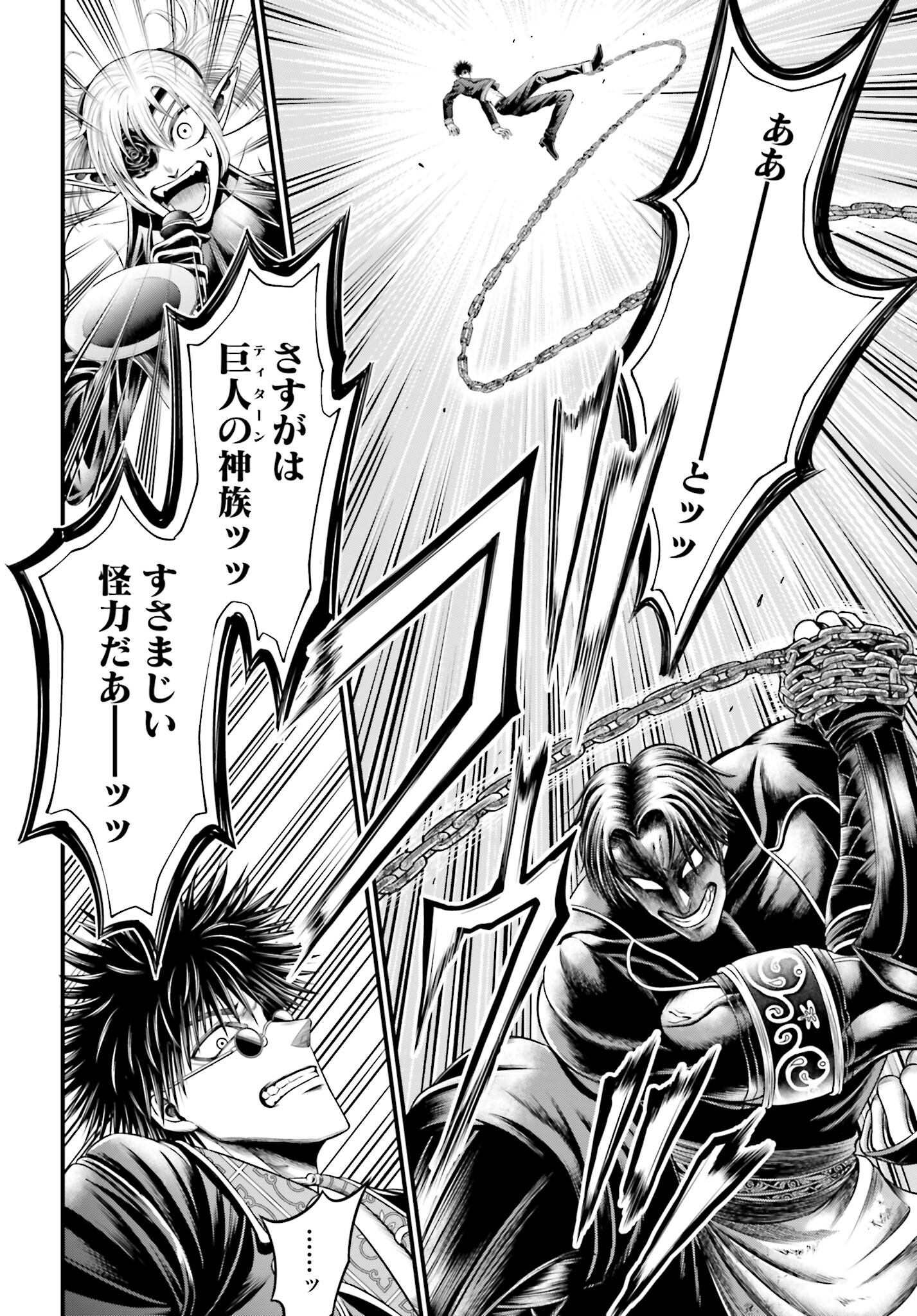 Shuumatsu no Valkyrie - Kamigami no Apocalypse Chapter 7 page 4 - nihonkuni.com