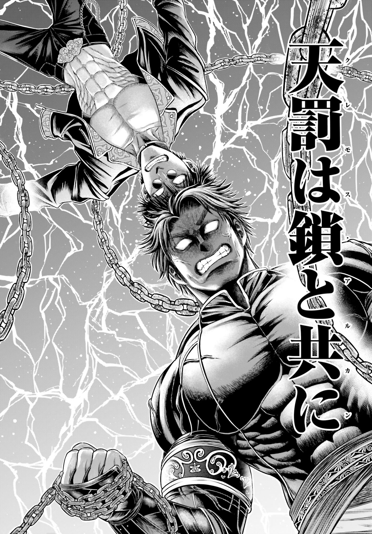 Shuumatsu no Valkyrie - Kamigami no Apocalypse Chapter 7 page 8 - nihonkuni.com