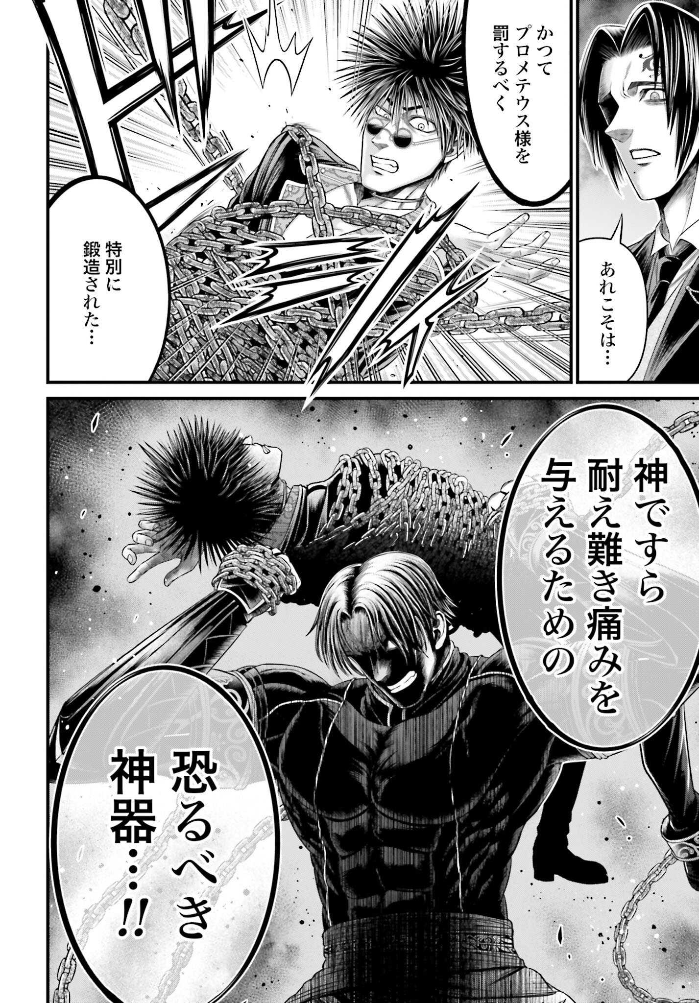 Shuumatsu no Valkyrie - Kamigami no Apocalypse Chapter 7 page 10 - nihonkuni.com