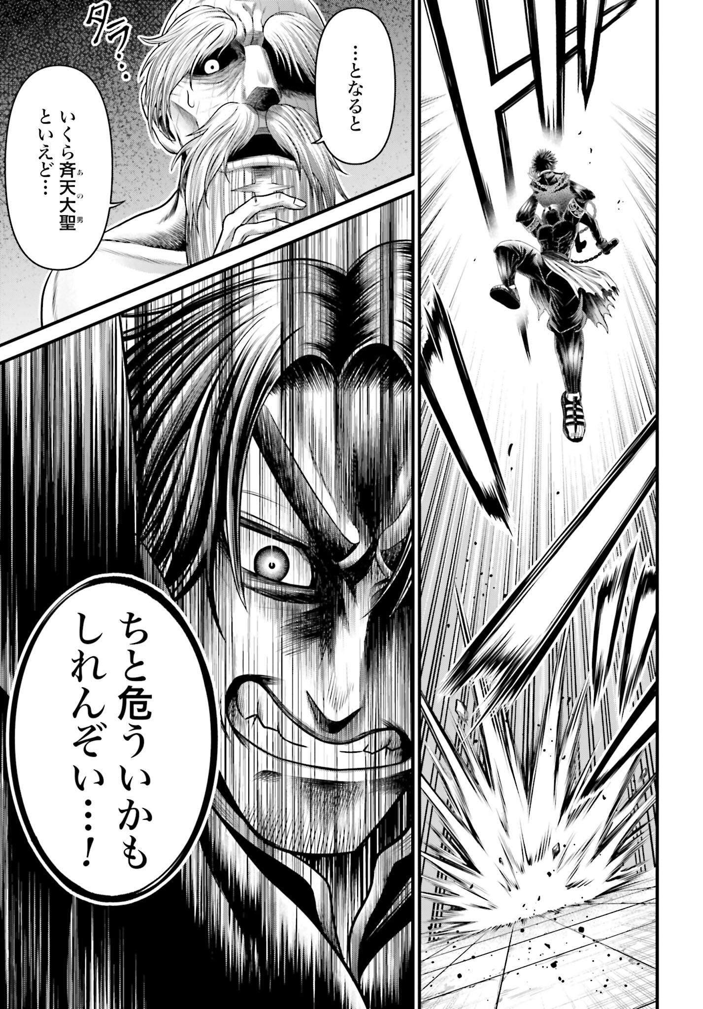 Shuumatsu no Valkyrie - Kamigami no Apocalypse Chapter 7 page 11 - nihonkuni.com