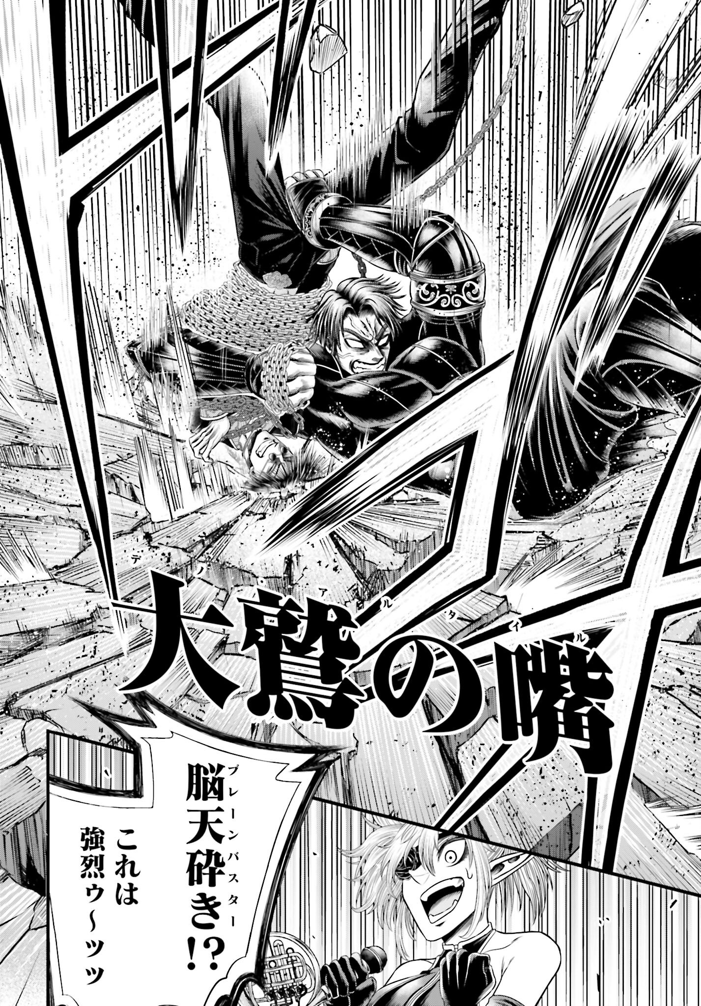 Shuumatsu no Valkyrie - Kamigami no Apocalypse Chapter 7 page 12 - nihonkuni.com