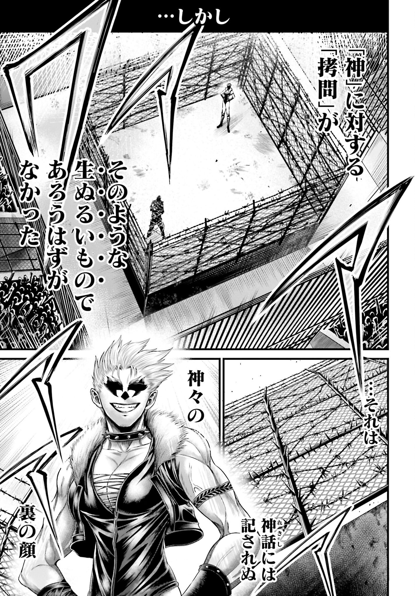 Shuumatsu no Valkyrie - Kamigami no Apocalypse Chapter 7 page 15 - nihonkuni.com