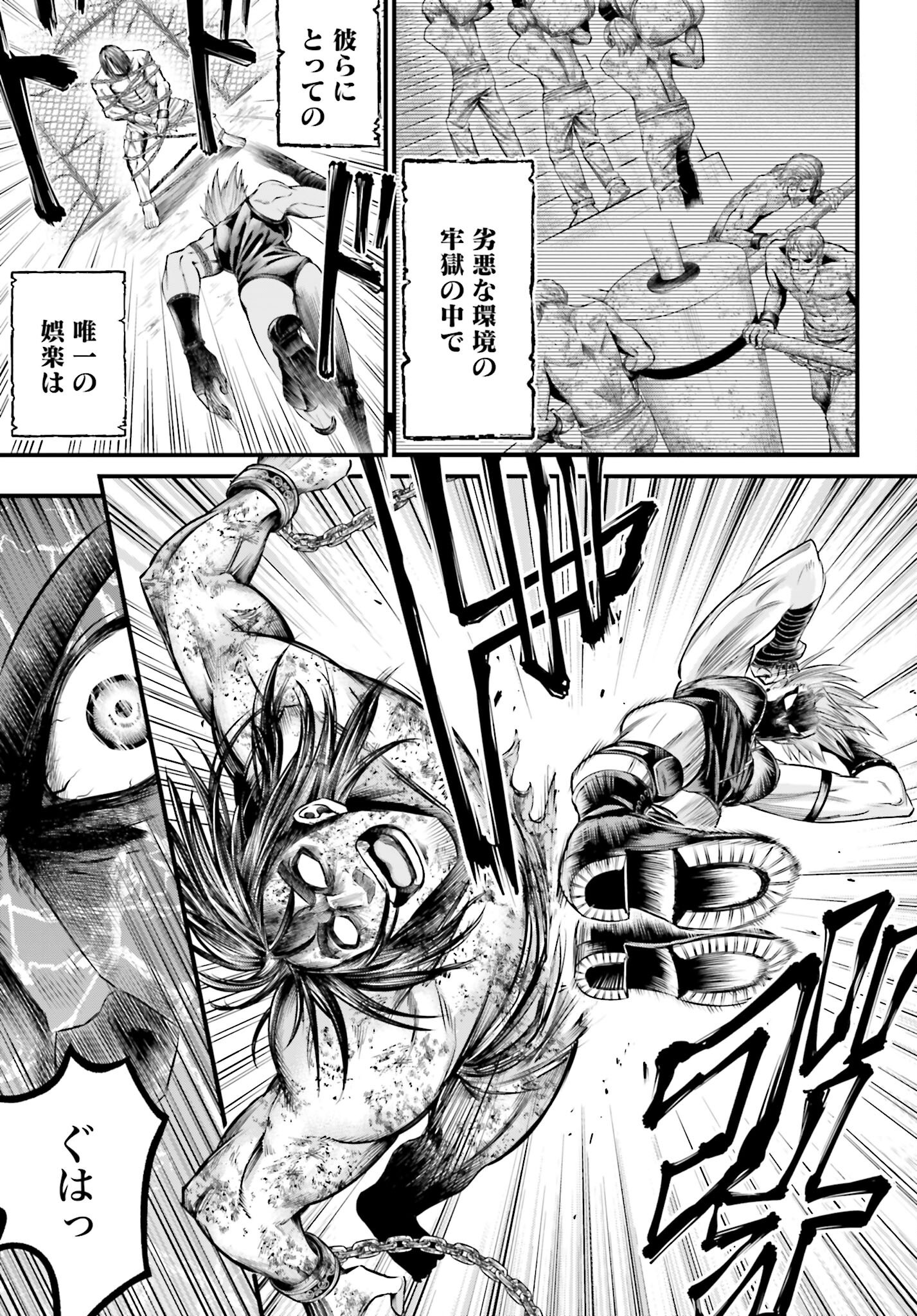 Shuumatsu no Valkyrie - Kamigami no Apocalypse Chapter 7 page 17 - nihonkuni.com