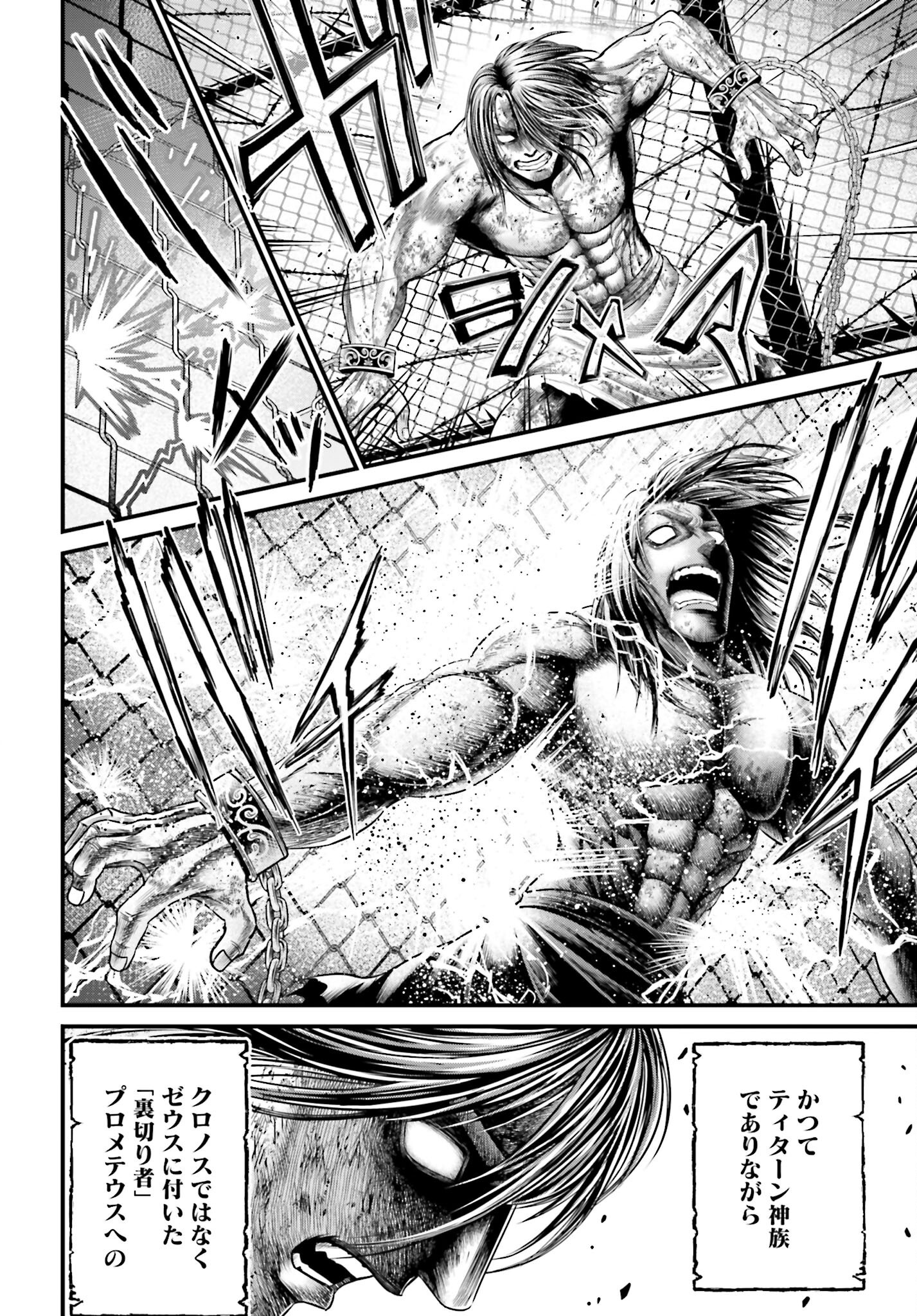 Shuumatsu no Valkyrie - Kamigami no Apocalypse Chapter 7 page 18 - nihonkuni.com