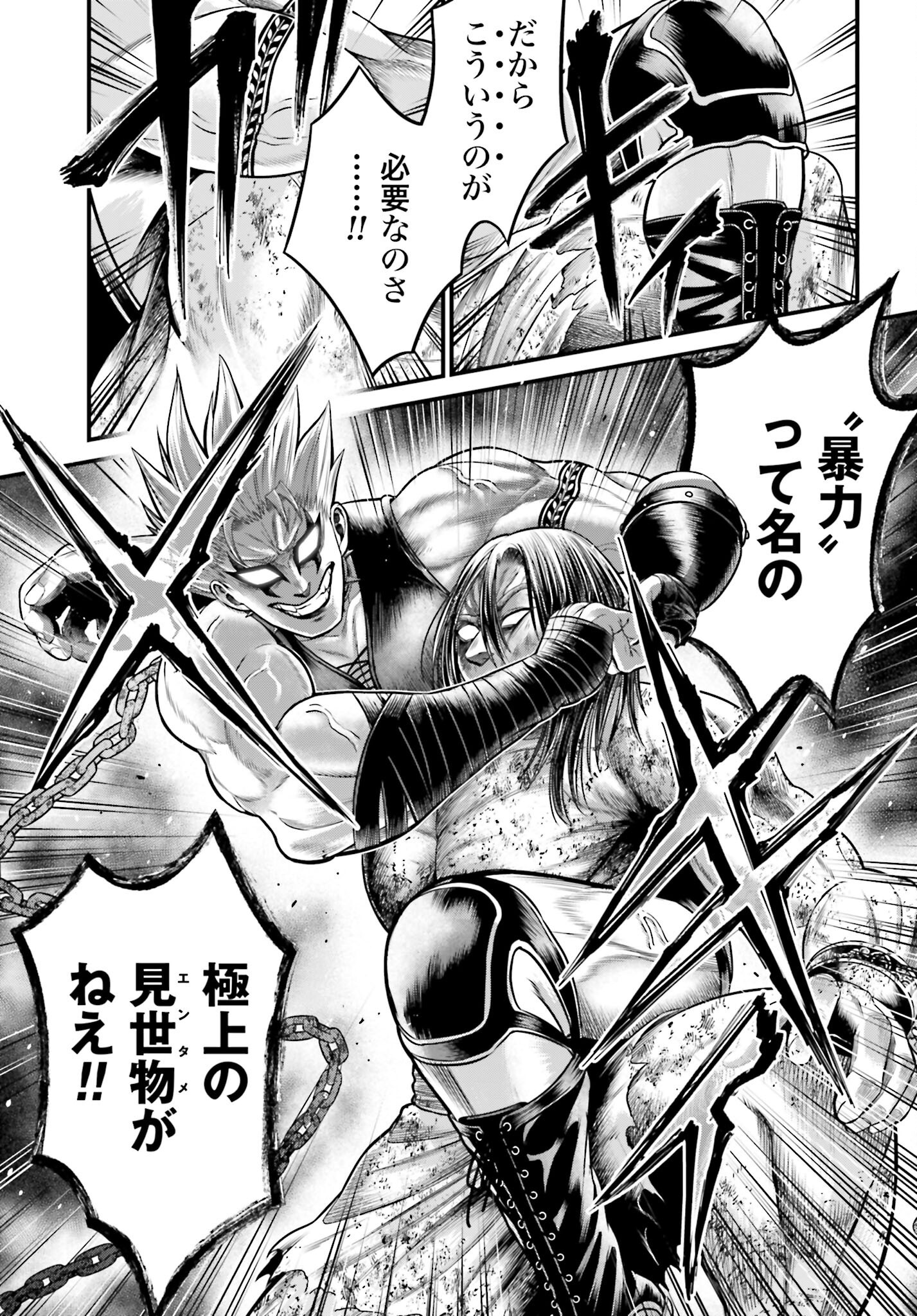 Shuumatsu no Valkyrie - Kamigami no Apocalypse Chapter 7 page 21 - nihonkuni.com