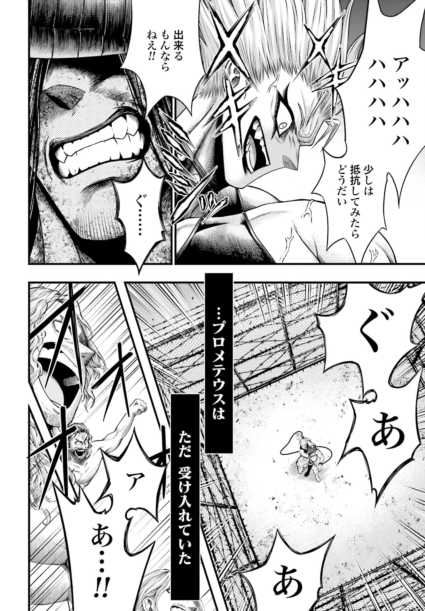 Shuumatsu no Valkyrie - Kamigami no Apocalypse Chapter 7 page 22 - nihonkuni.com