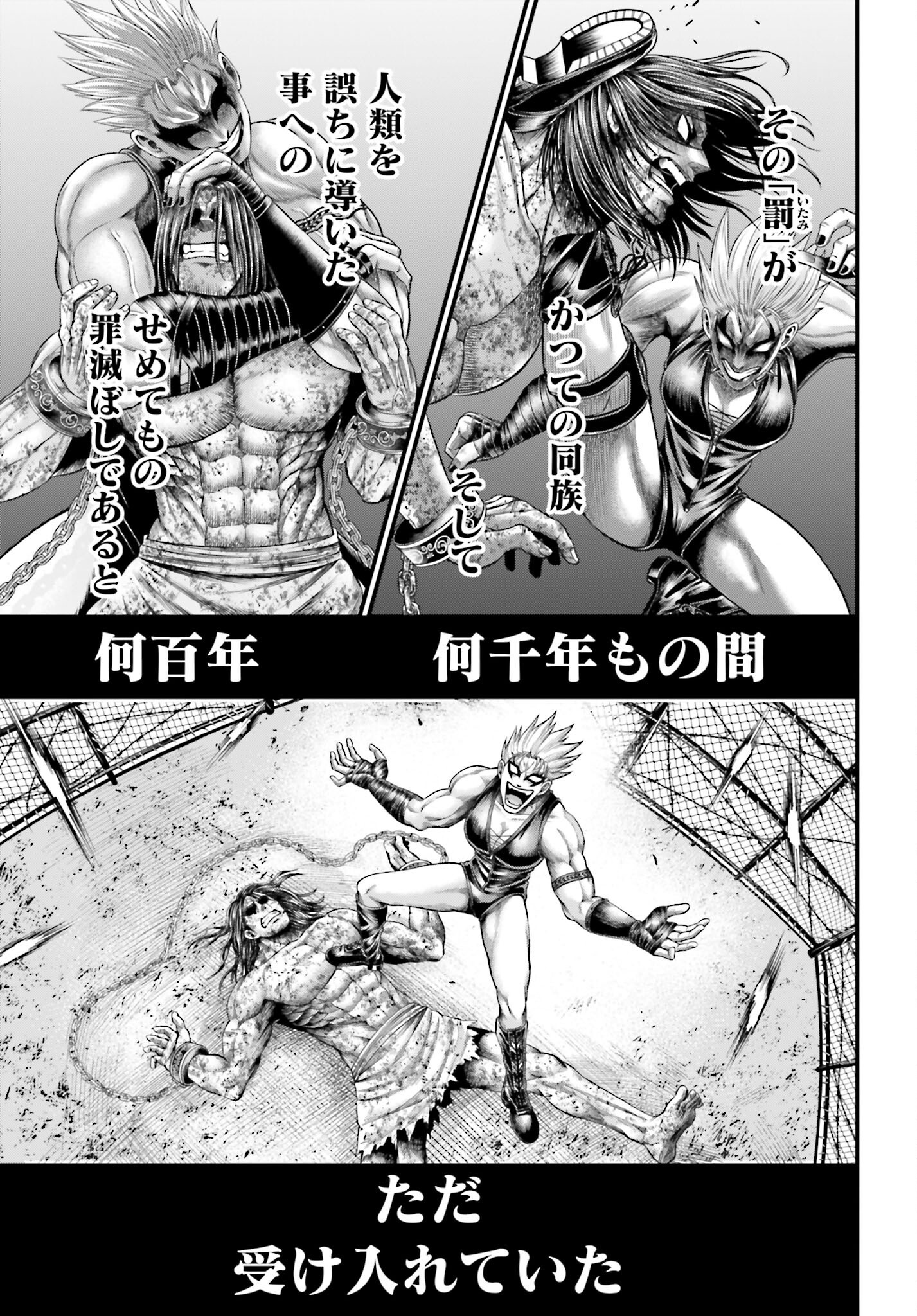 Shuumatsu no Valkyrie - Kamigami no Apocalypse Chapter 7 page 23 - nihonkuni.com