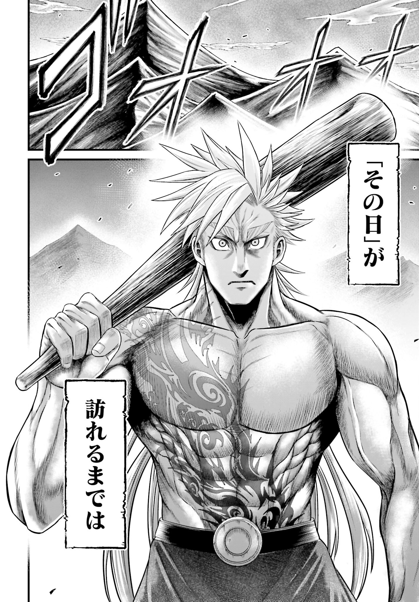 Shuumatsu no Valkyrie - Kamigami no Apocalypse Chapter 7 page 24 - nihonkuni.com