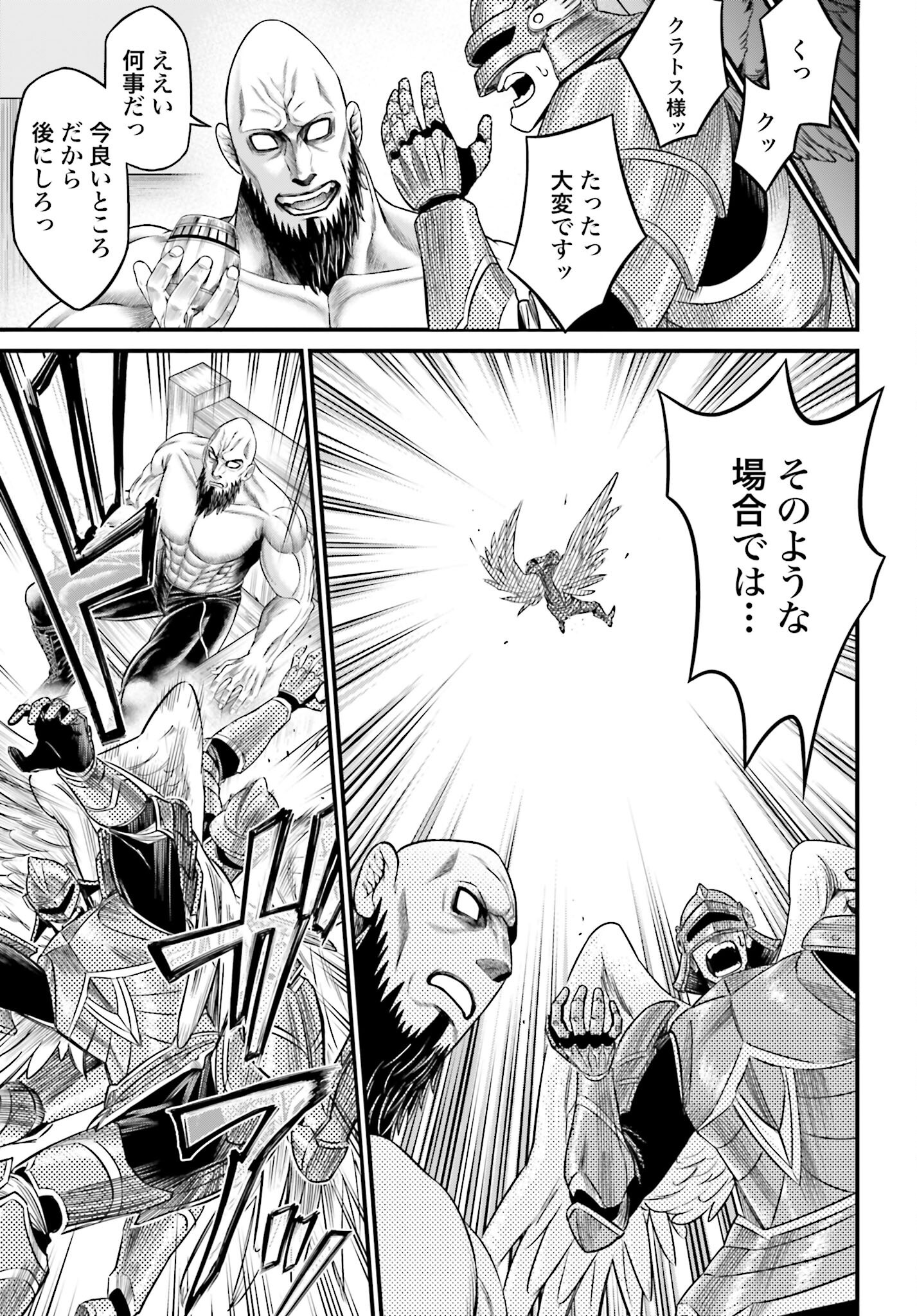 Shuumatsu no Valkyrie - Kamigami no Apocalypse Chapter 7 page 25 - nihonkuni.com