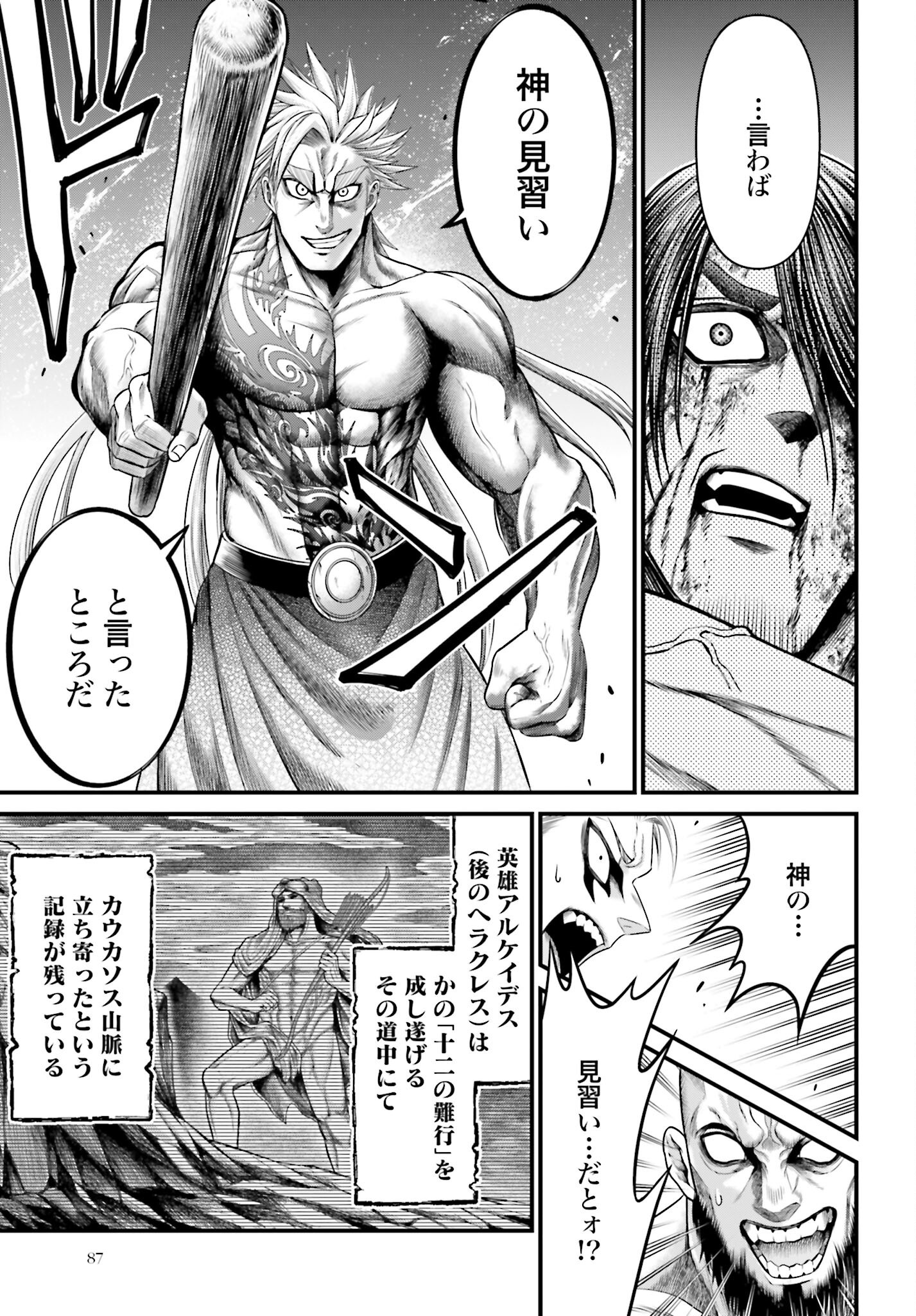 Shuumatsu no Valkyrie - Kamigami no Apocalypse Chapter 7 page 27 - nihonkuni.com