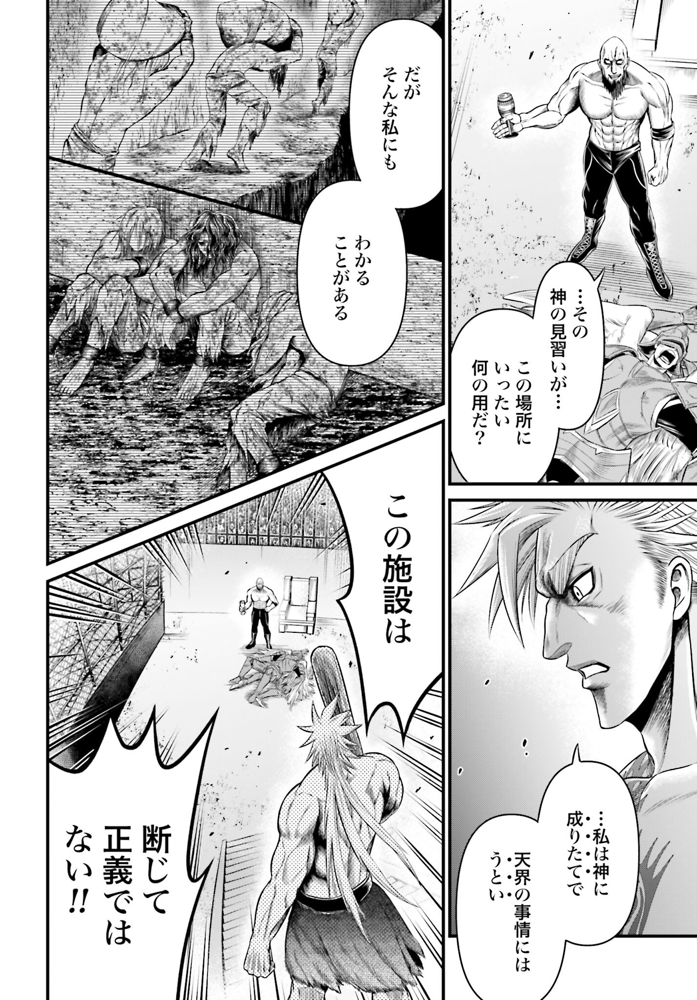 Shuumatsu no Valkyrie - Kamigami no Apocalypse Chapter 7 page 28 - nihonkuni.com