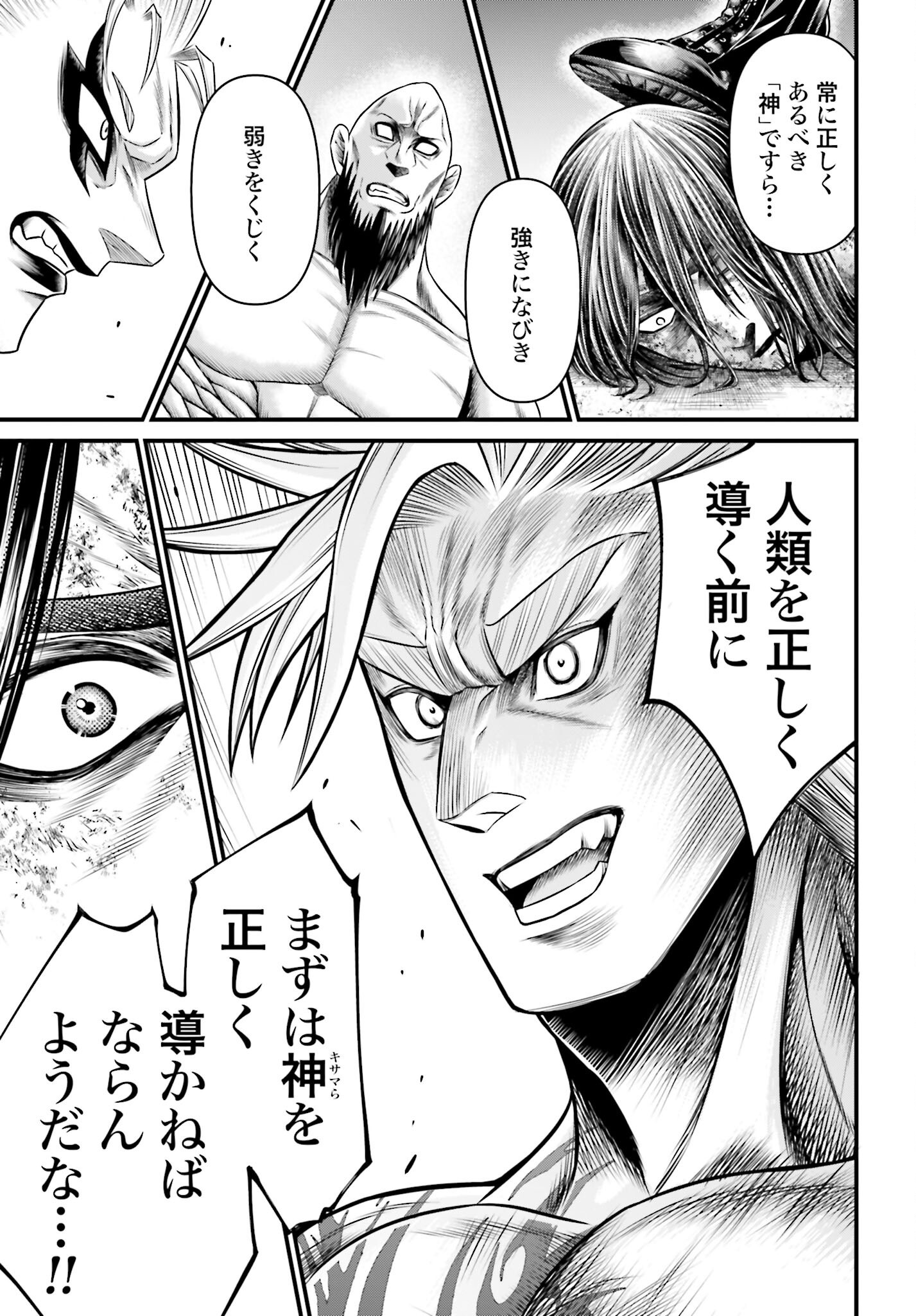 Shuumatsu no Valkyrie - Kamigami no Apocalypse Chapter 7 page 31 - nihonkuni.com