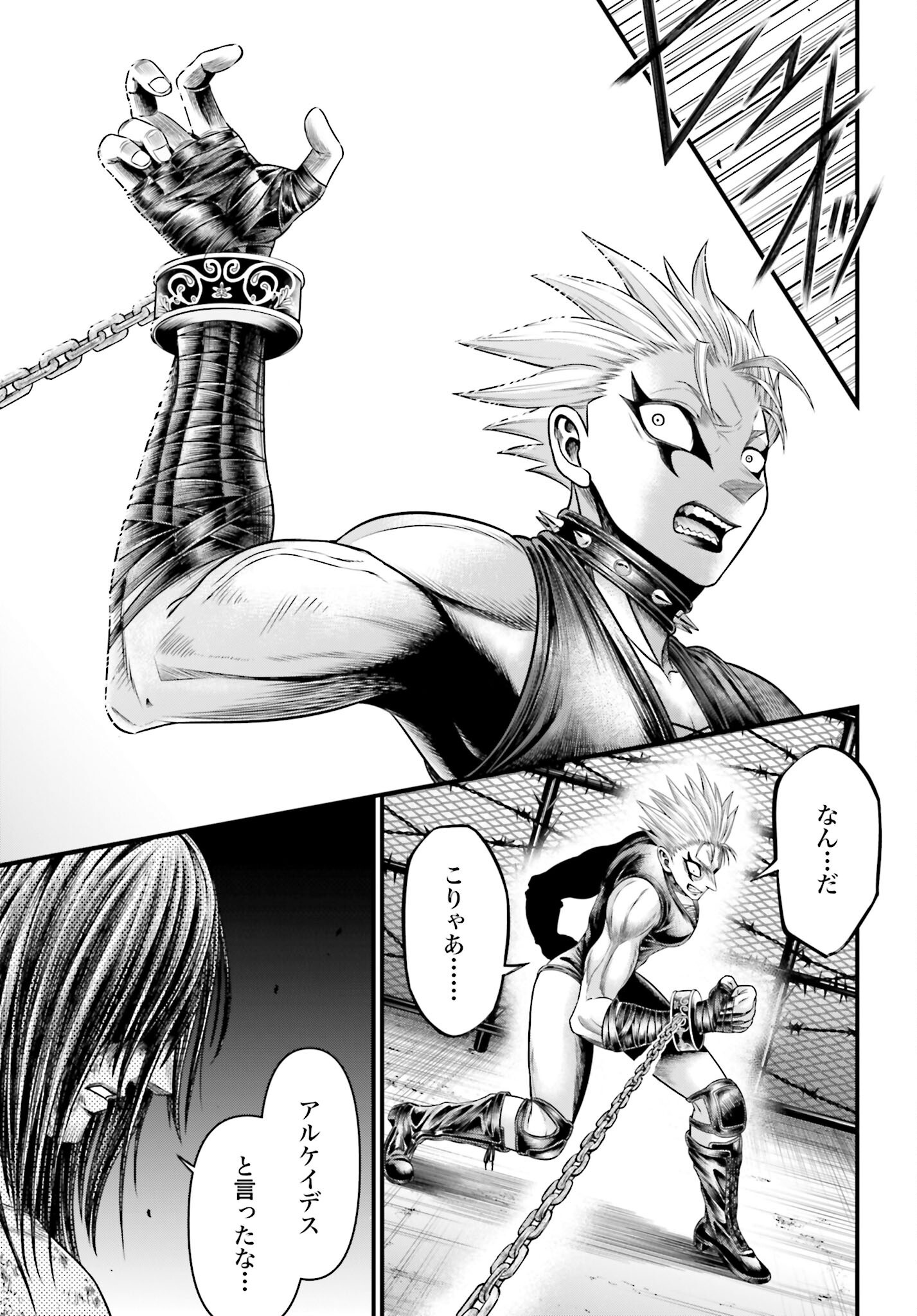 Shuumatsu no Valkyrie - Kamigami no Apocalypse Chapter 7 page 33 - nihonkuni.com