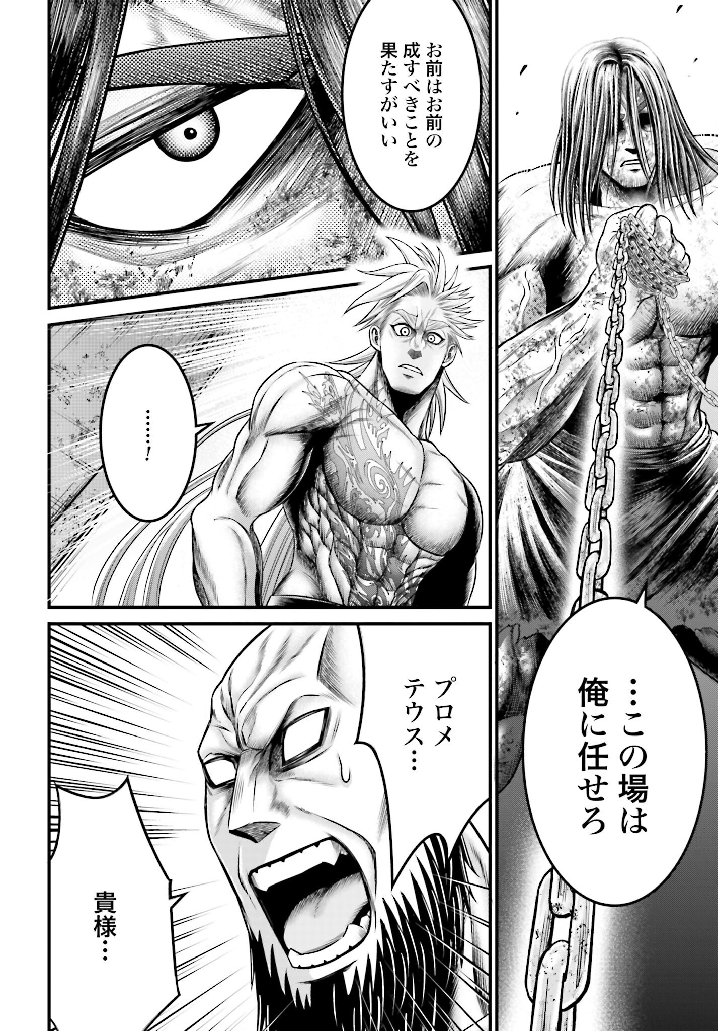 Shuumatsu no Valkyrie - Kamigami no Apocalypse Chapter 7 page 34 - nihonkuni.com