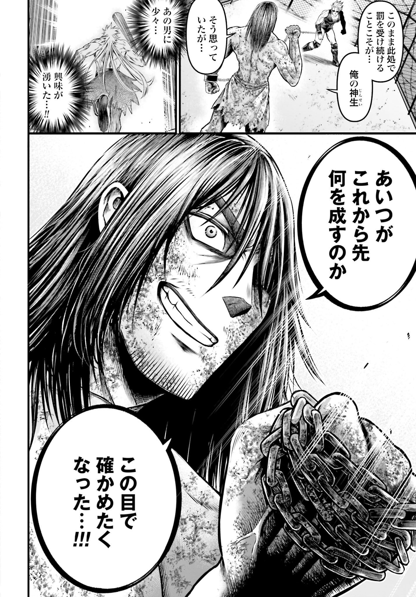 Shuumatsu no Valkyrie - Kamigami no Apocalypse Chapter 7 page 36 - nihonkuni.com