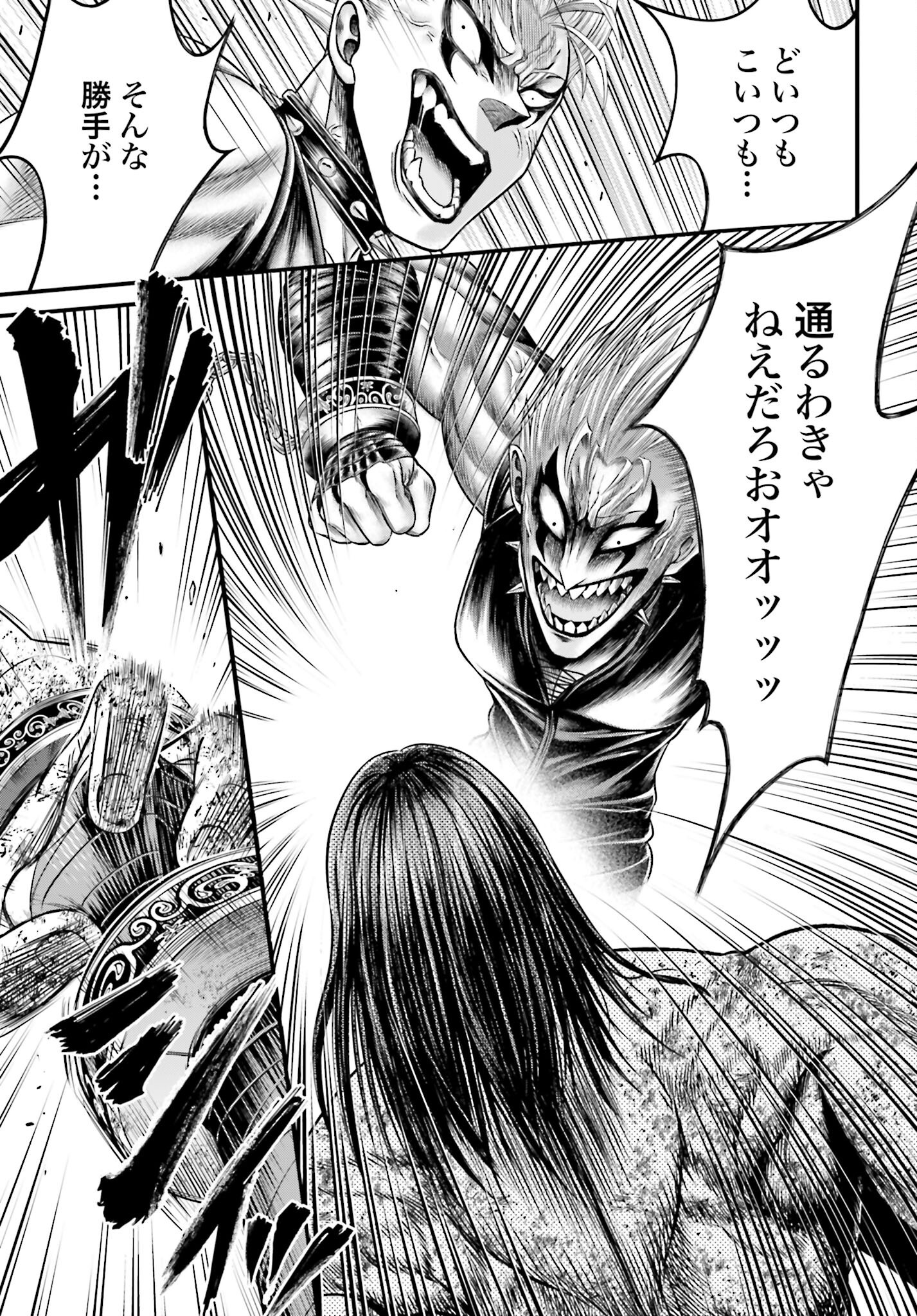 Shuumatsu no Valkyrie - Kamigami no Apocalypse Chapter 7 page 37 - nihonkuni.com