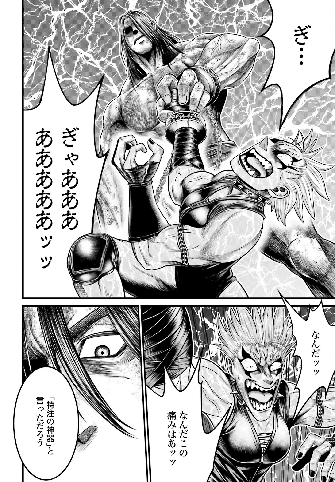 Shuumatsu no Valkyrie - Kamigami no Apocalypse Chapter 7 page 38 - nihonkuni.com