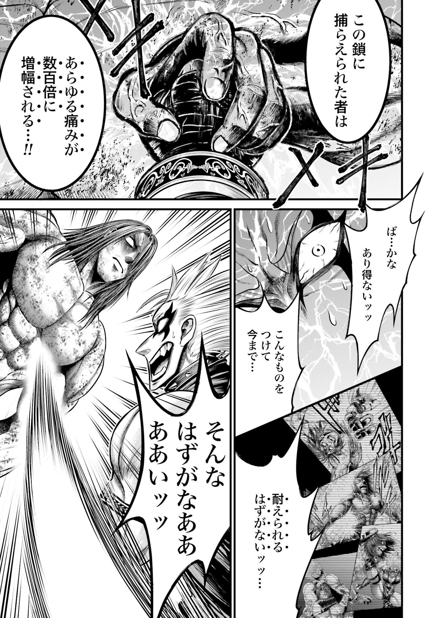 Shuumatsu no Valkyrie - Kamigami no Apocalypse Chapter 7 page 39 - nihonkuni.com