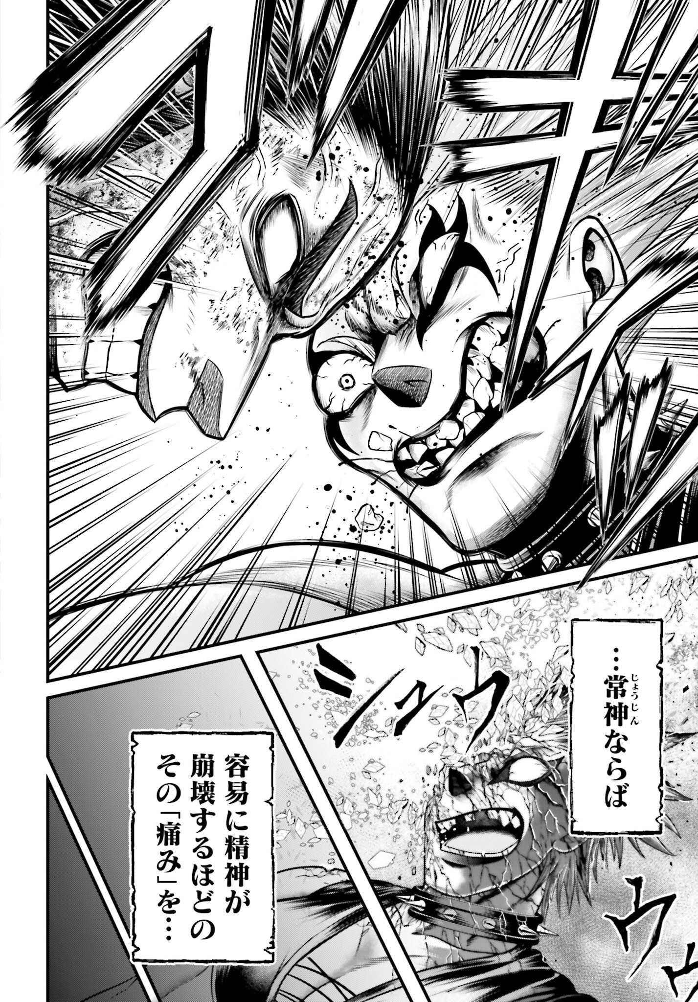 Shuumatsu no Valkyrie - Kamigami no Apocalypse Chapter 7 page 40 - nihonkuni.com