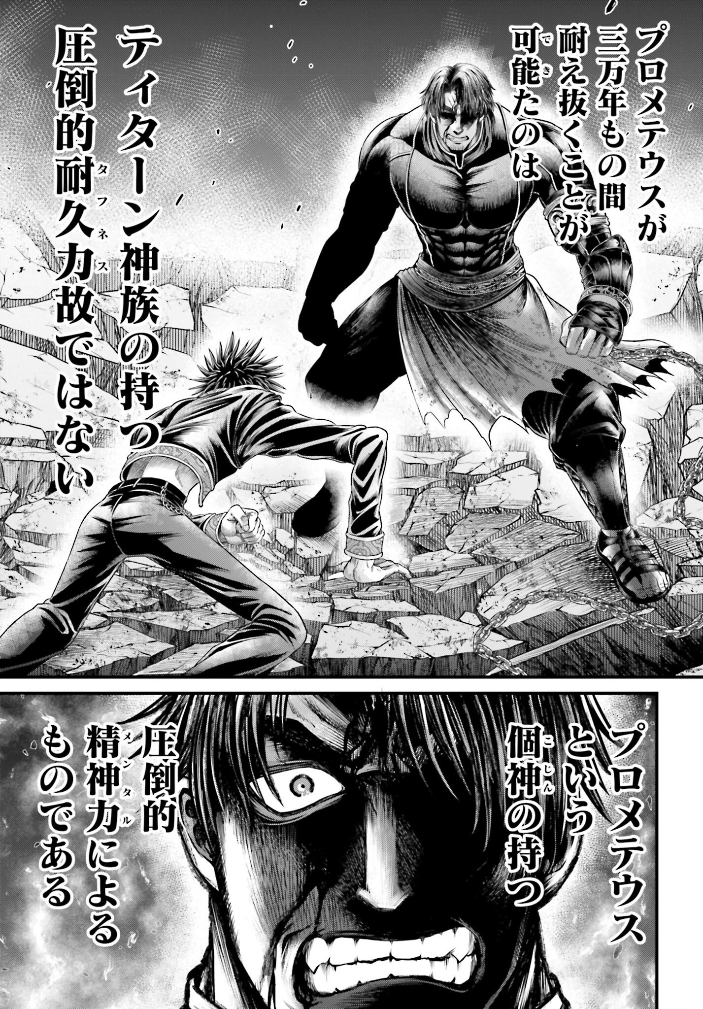 Shuumatsu no Valkyrie - Kamigami no Apocalypse Chapter 7 page 41 - nihonkuni.com