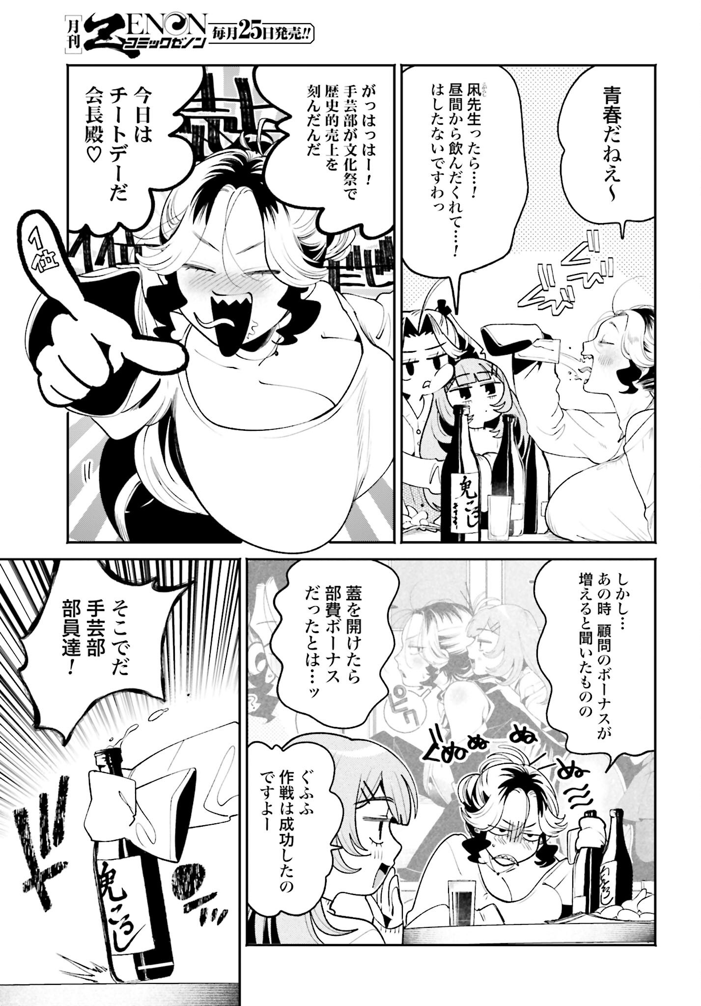 Read FILTER-GOSHI NO KANOJO Chapter 46 [High Quality / Full] - Page 5 - nicomanga.net