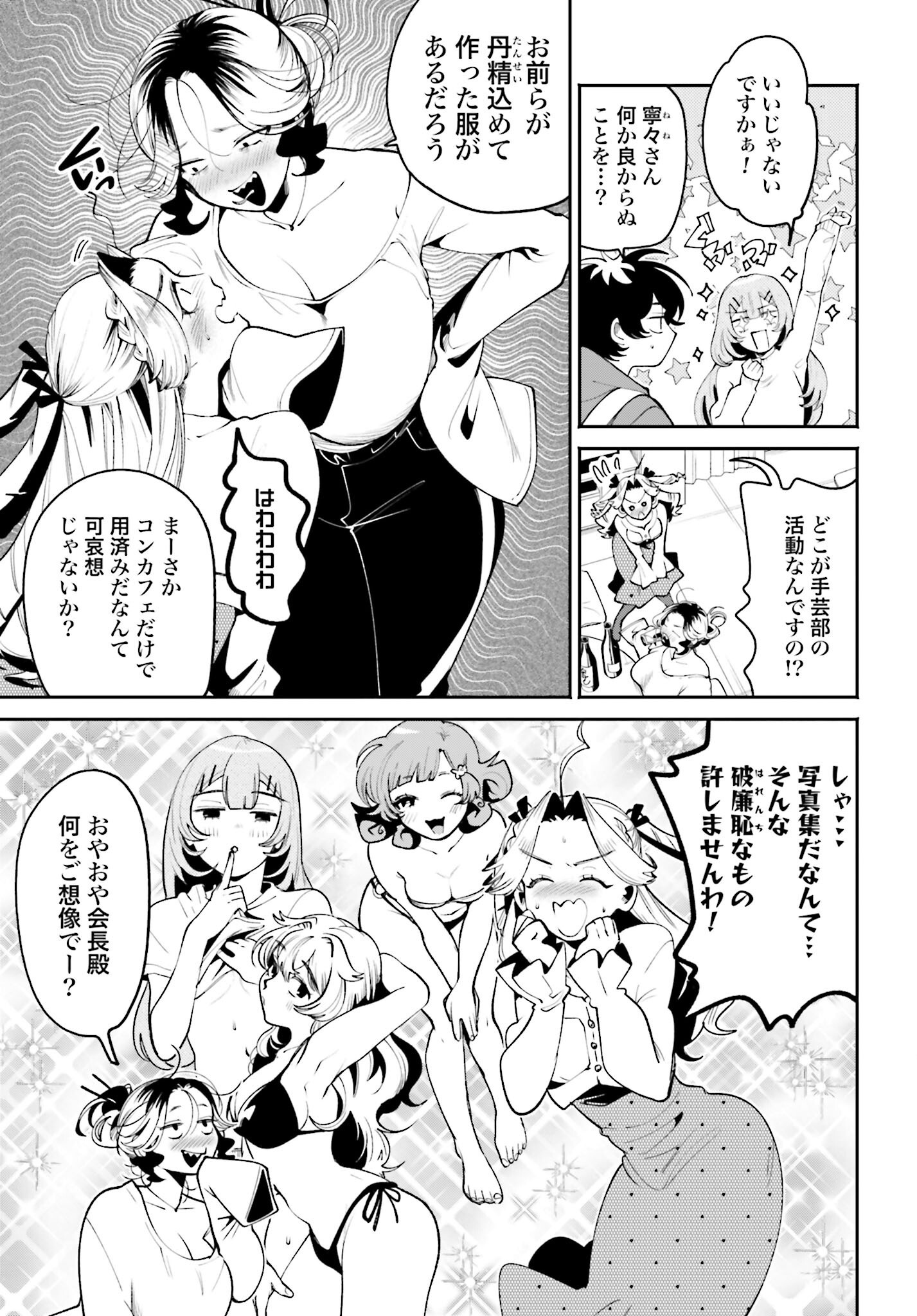 Read FILTER-GOSHI NO KANOJO Chapter 46 [High Quality / Full] - Page 7 - nicomanga.net
