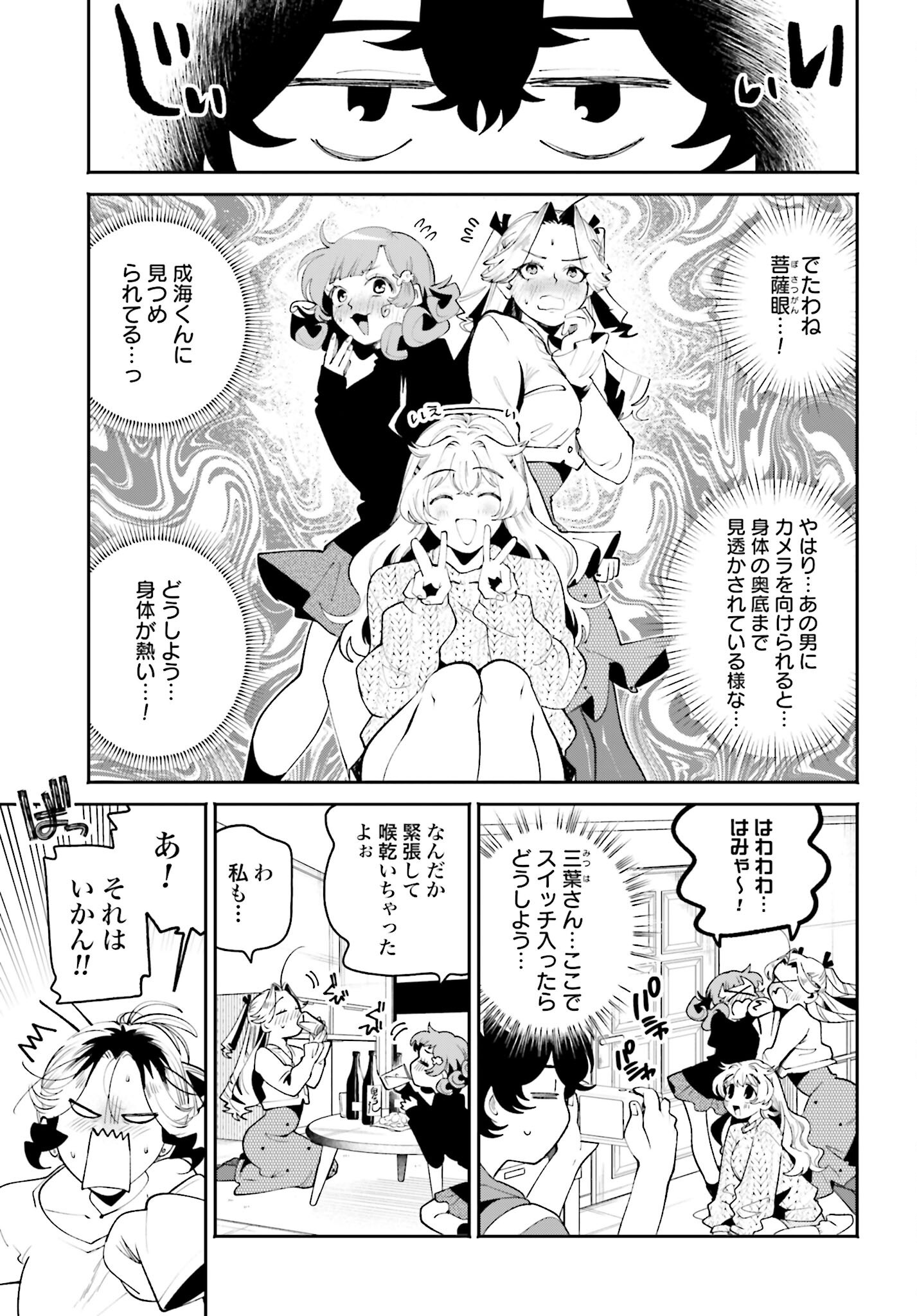 Read FILTER-GOSHI NO KANOJO Chapter 46 [High Quality / Full] - Page 11 - nicomanga.net
