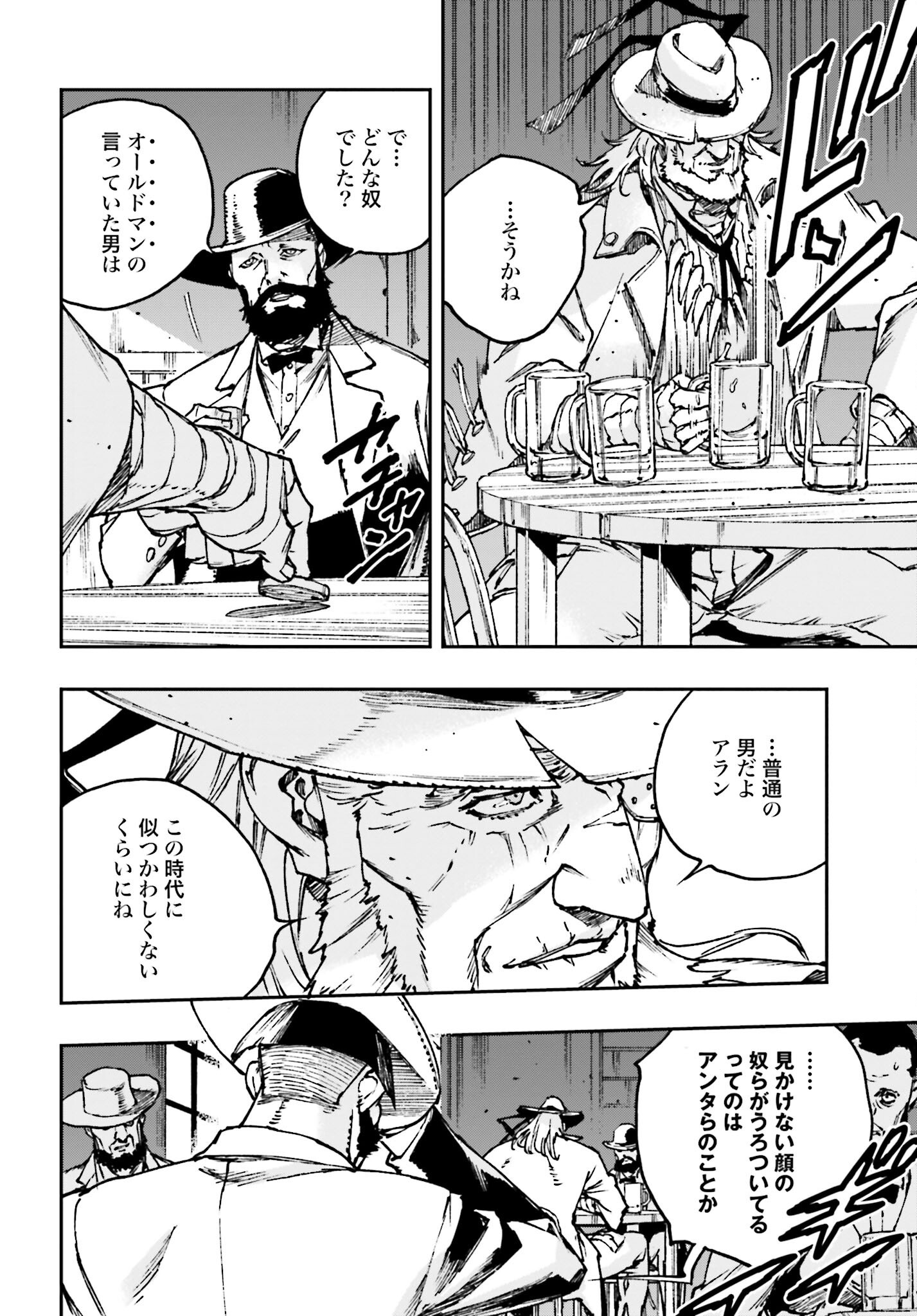 Read GILDED SEVEN Chapter 3 [High Quality / Full] - Page 2 - nicomanga.com