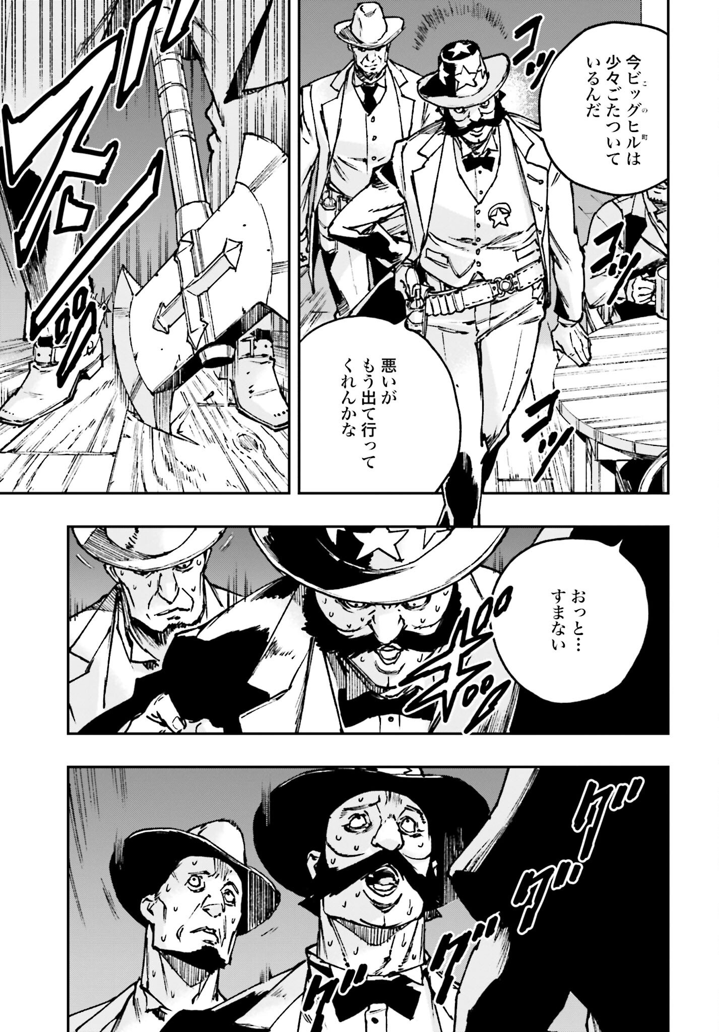 Read GILDED SEVEN Chapter 3 [High Quality / Full] - Page 3 - nicomanga.com