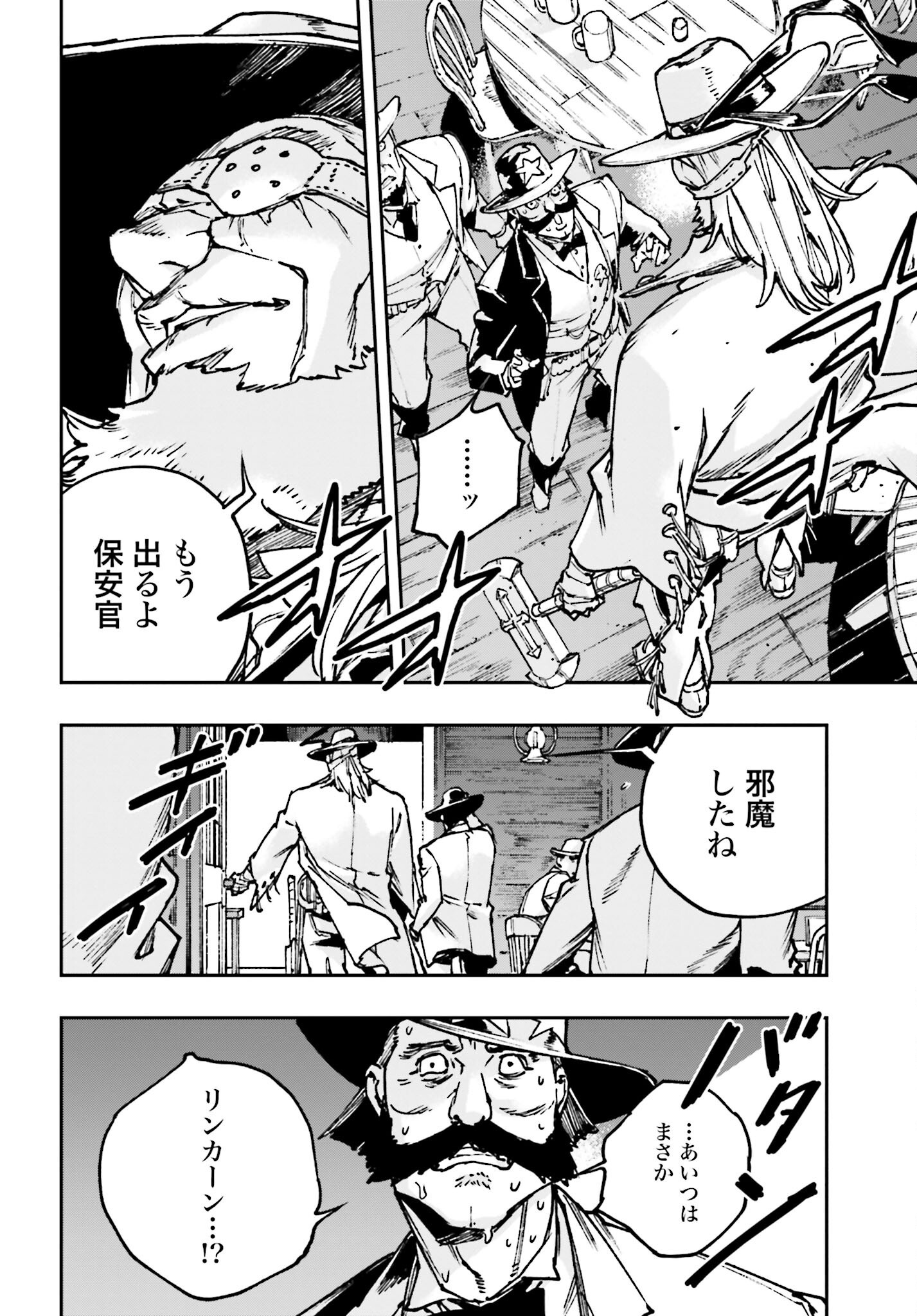 Read GILDED SEVEN Chapter 3 [High Quality / Full] - Page 4 - nicomanga.com