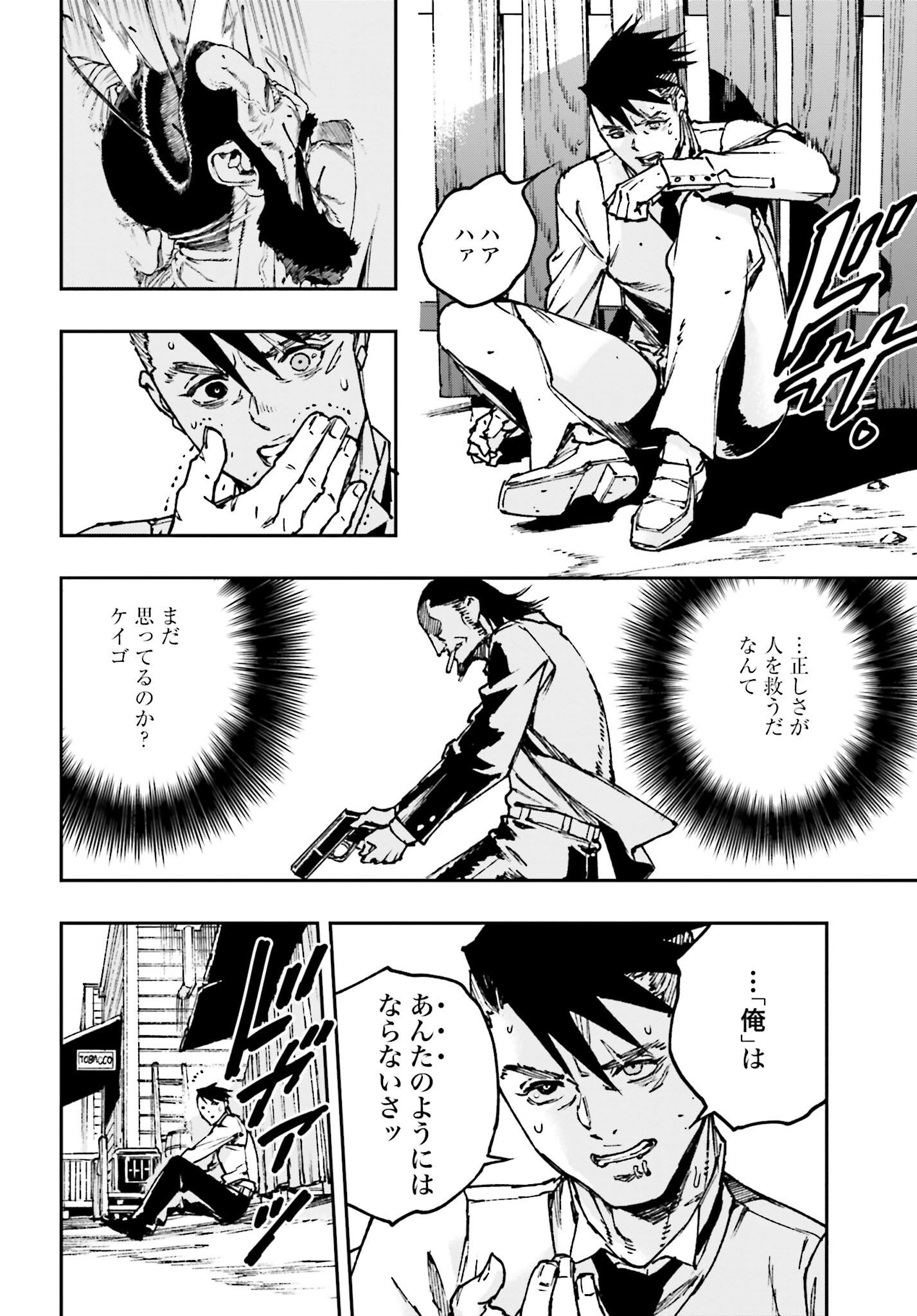 Read GILDED SEVEN Chapter 3 [High Quality / Full] - Page 6 - nicomanga.com