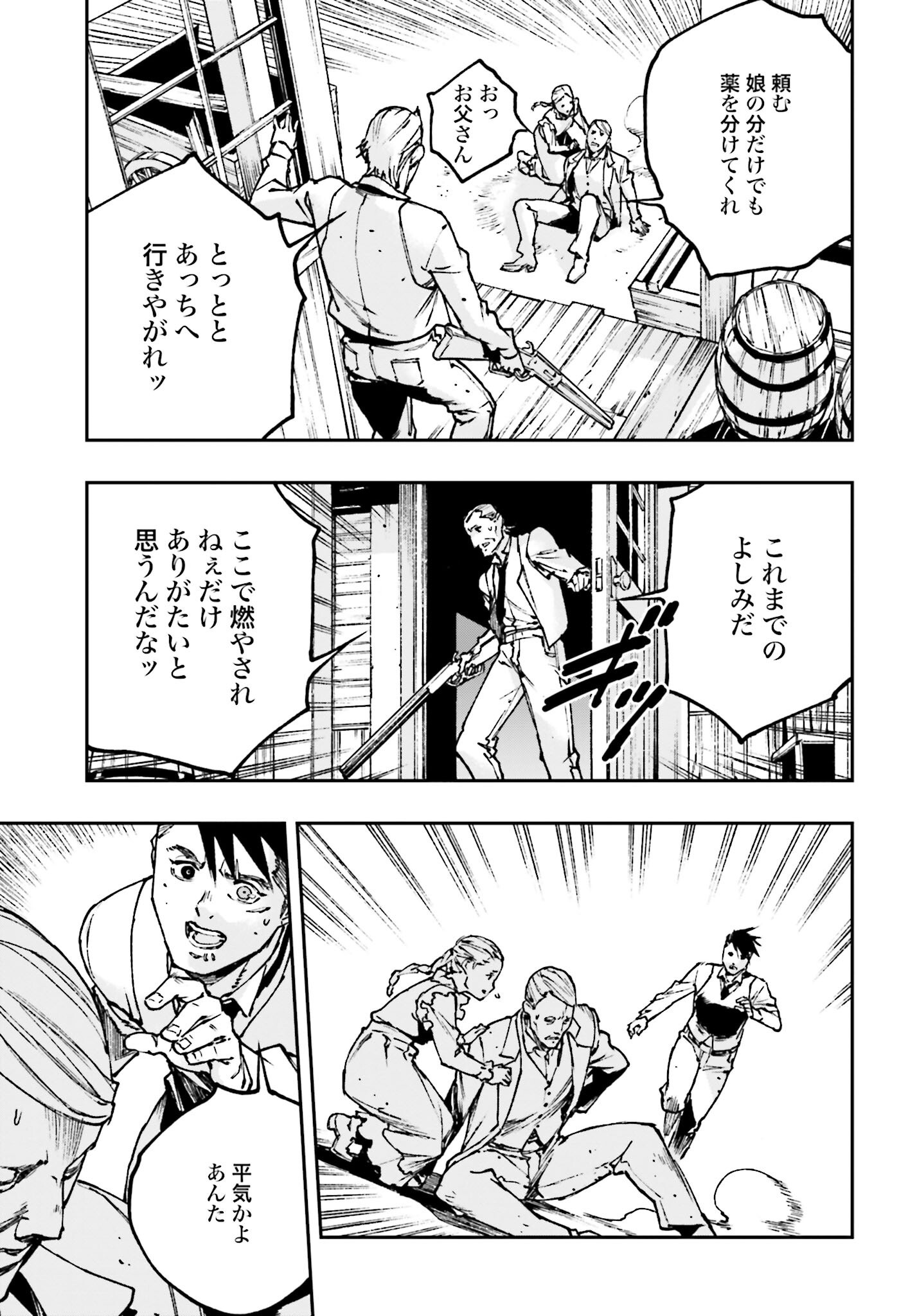 Read GILDED SEVEN Chapter 3 [High Quality / Full] - Page 7 - nicomanga.com