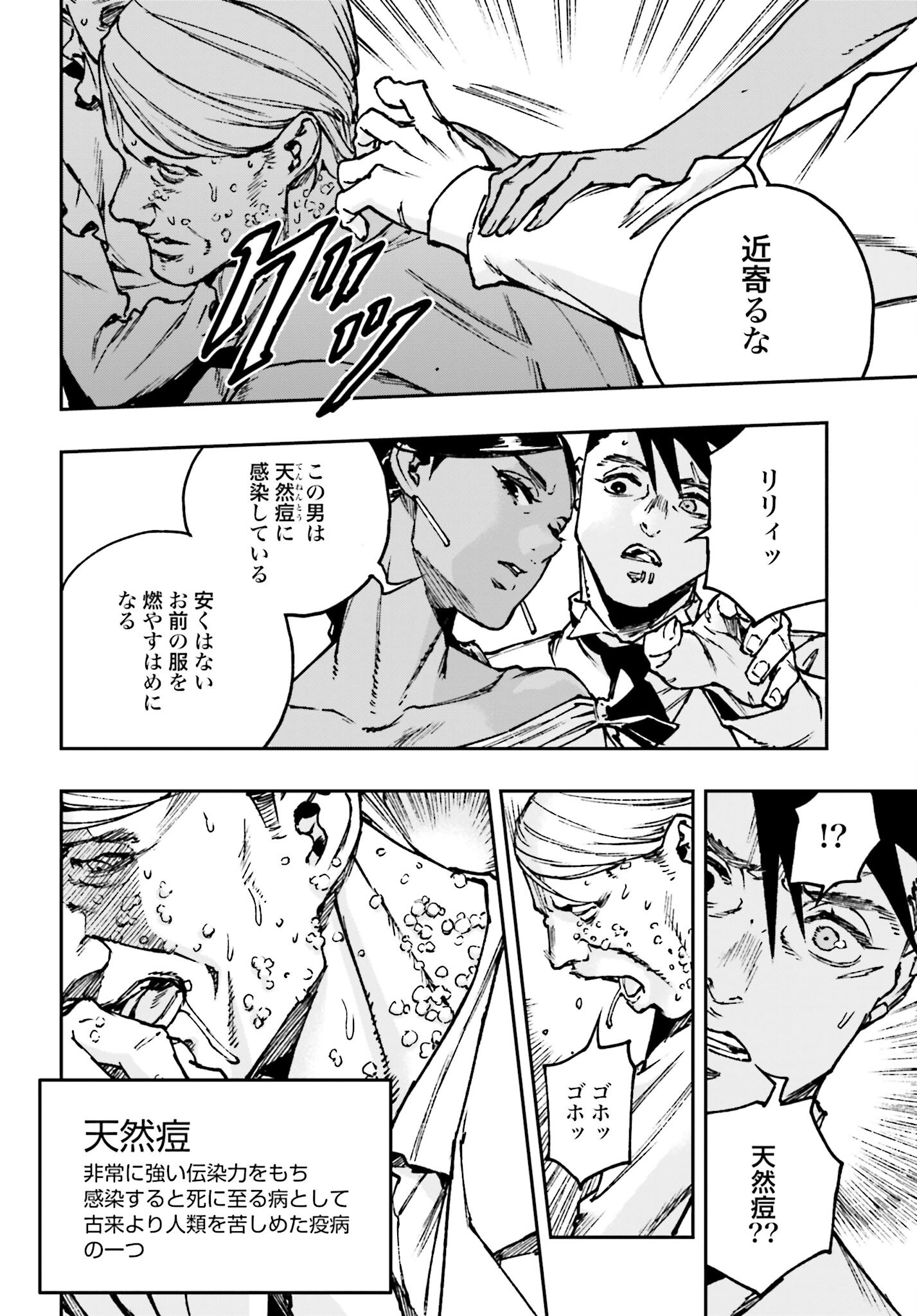 Read GILDED SEVEN Chapter 3 [High Quality / Full] - Page 8 - nicomanga.com
