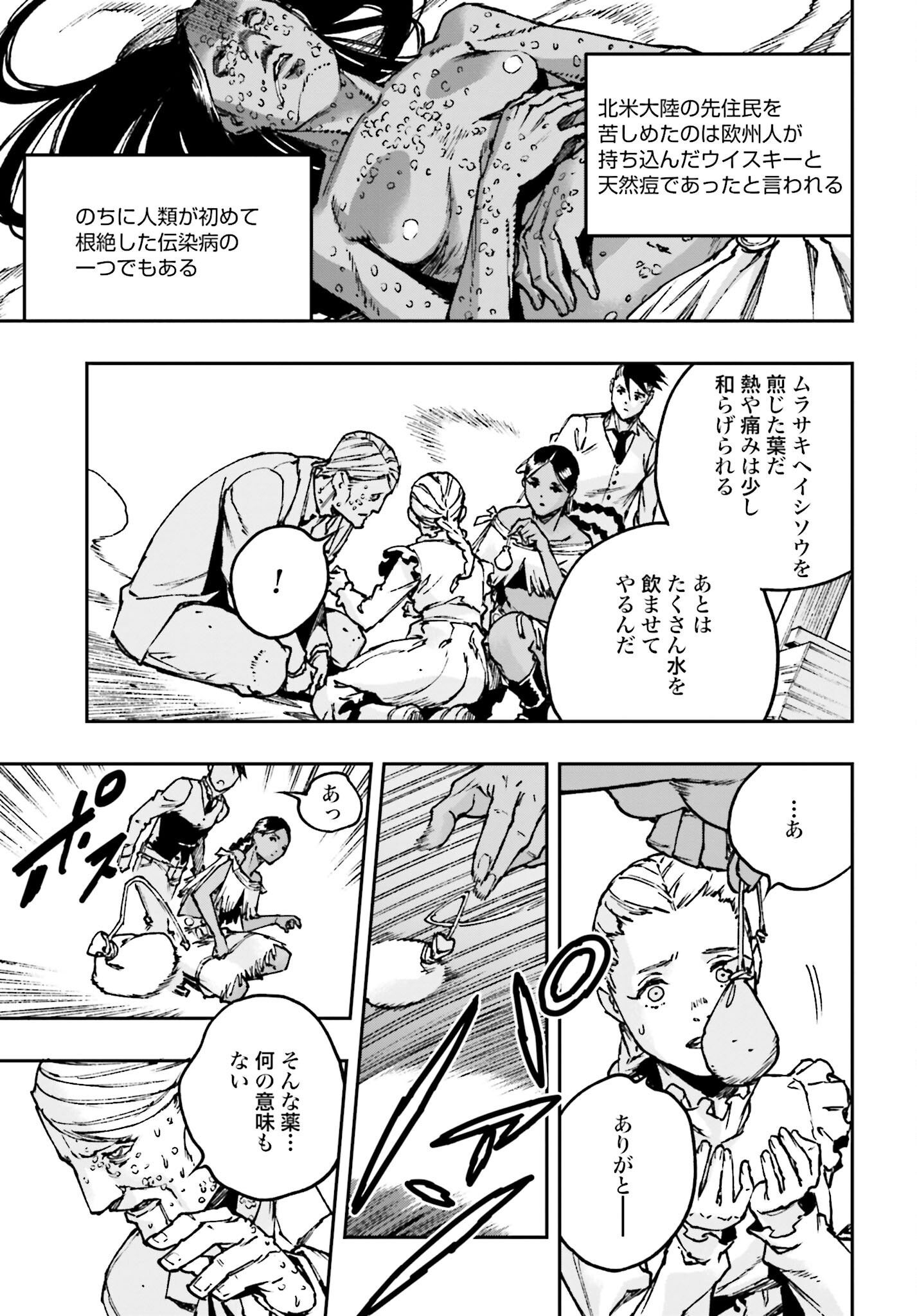 Read GILDED SEVEN Chapter 3 [High Quality / Full] - Page 9 - nicomanga.com