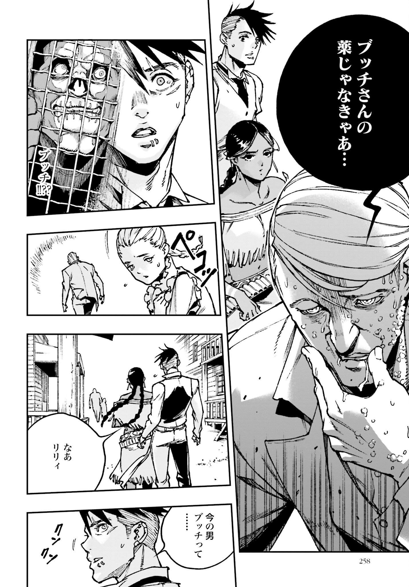 Read GILDED SEVEN Chapter 3 [High Quality / Full] - Page 10 - nicomanga.com