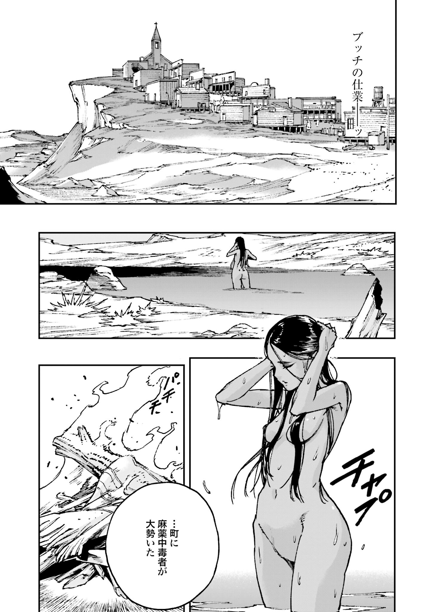 Read GILDED SEVEN Chapter 3 [High Quality / Full] - Page 13 - nicomanga.com